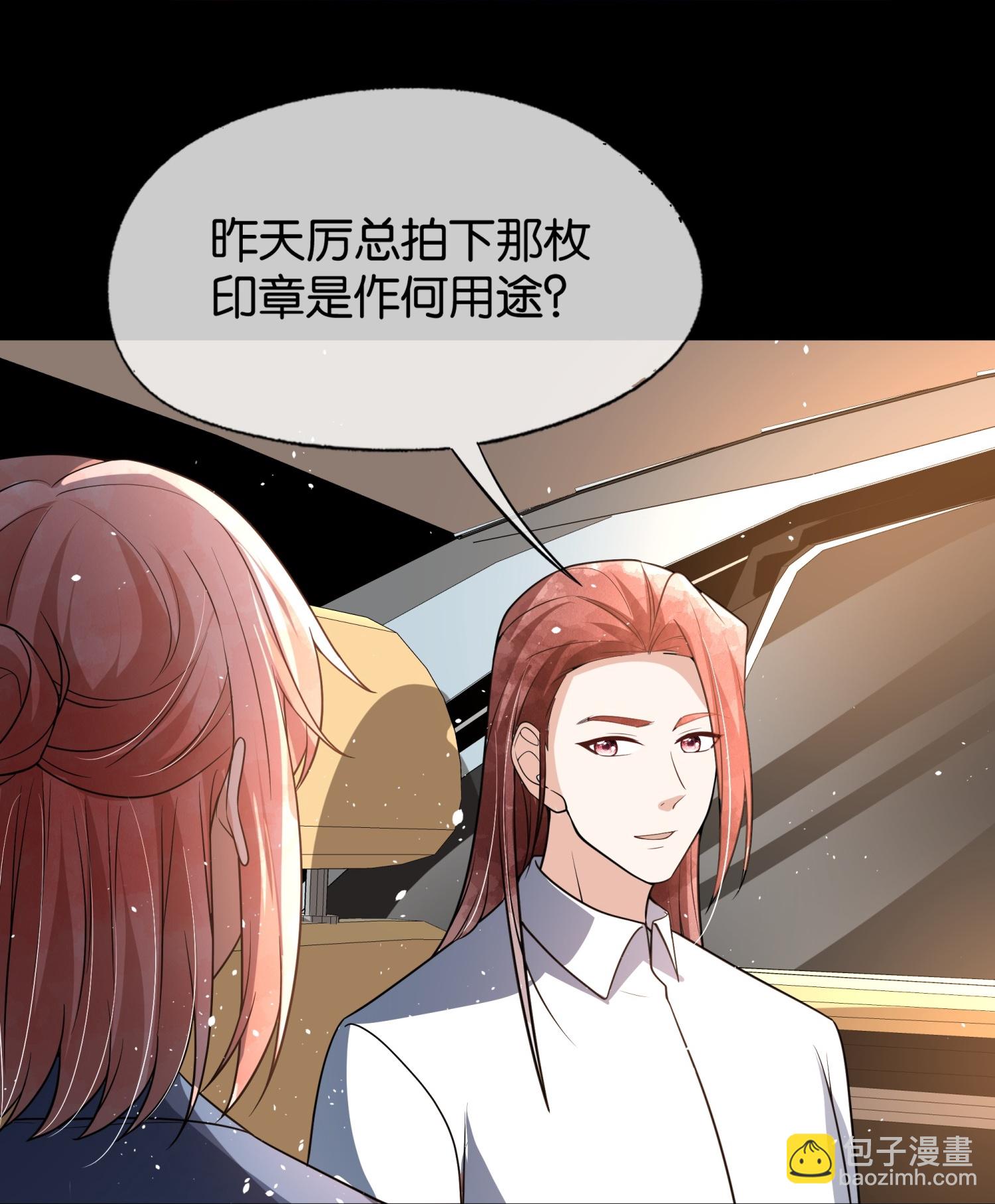 第325话 我怀疑你针对我24