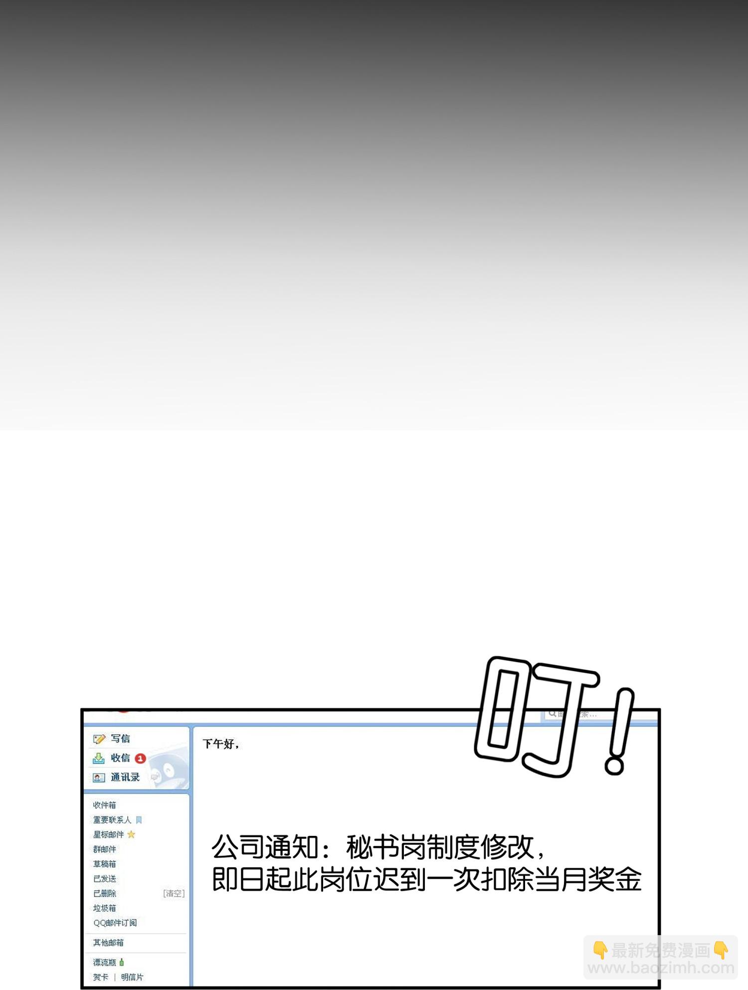 第325话 我怀疑你针对我29