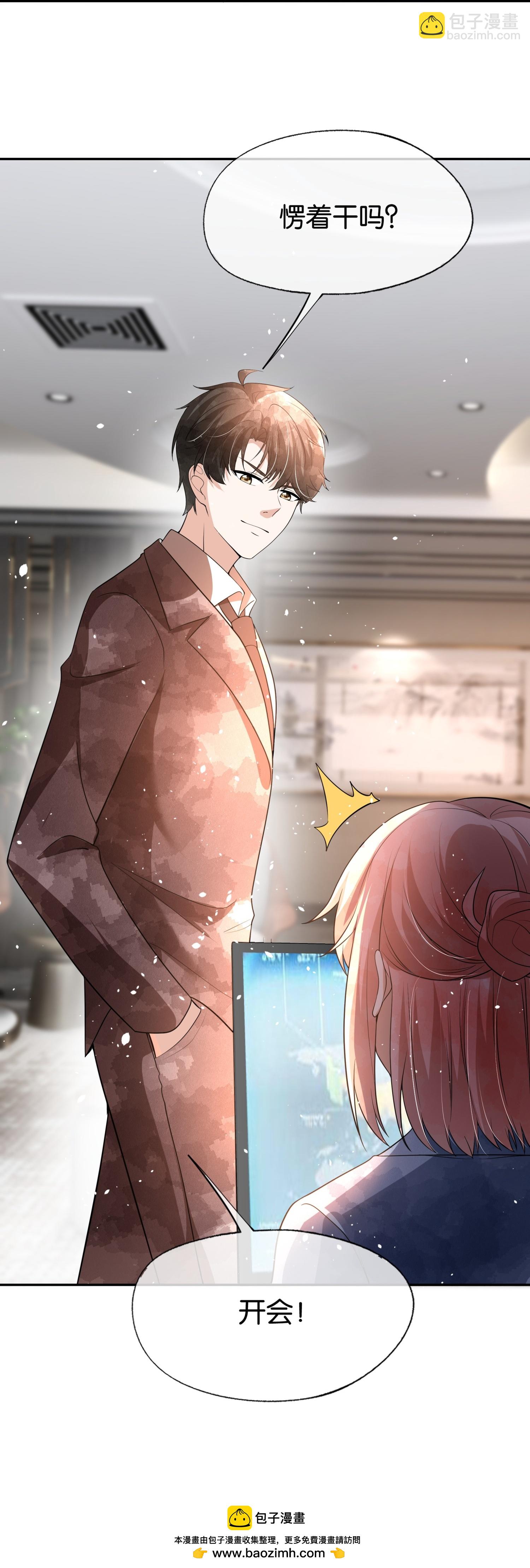 第325话 我怀疑你针对我31