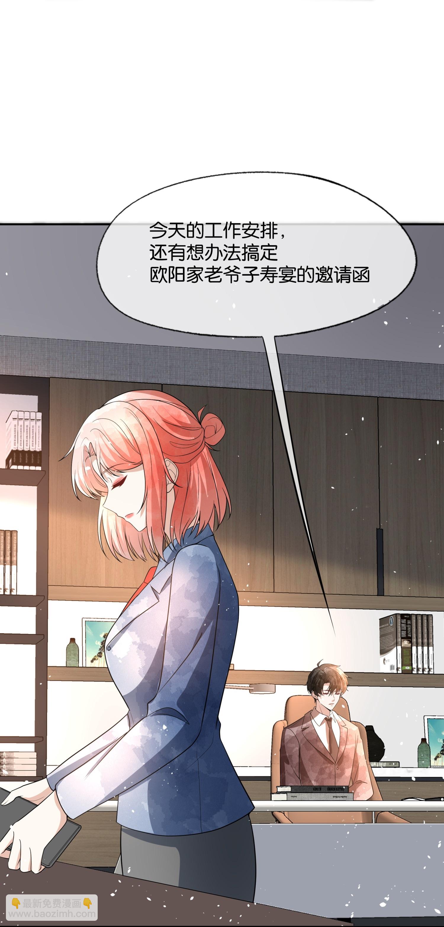 第325话 我怀疑你针对我4