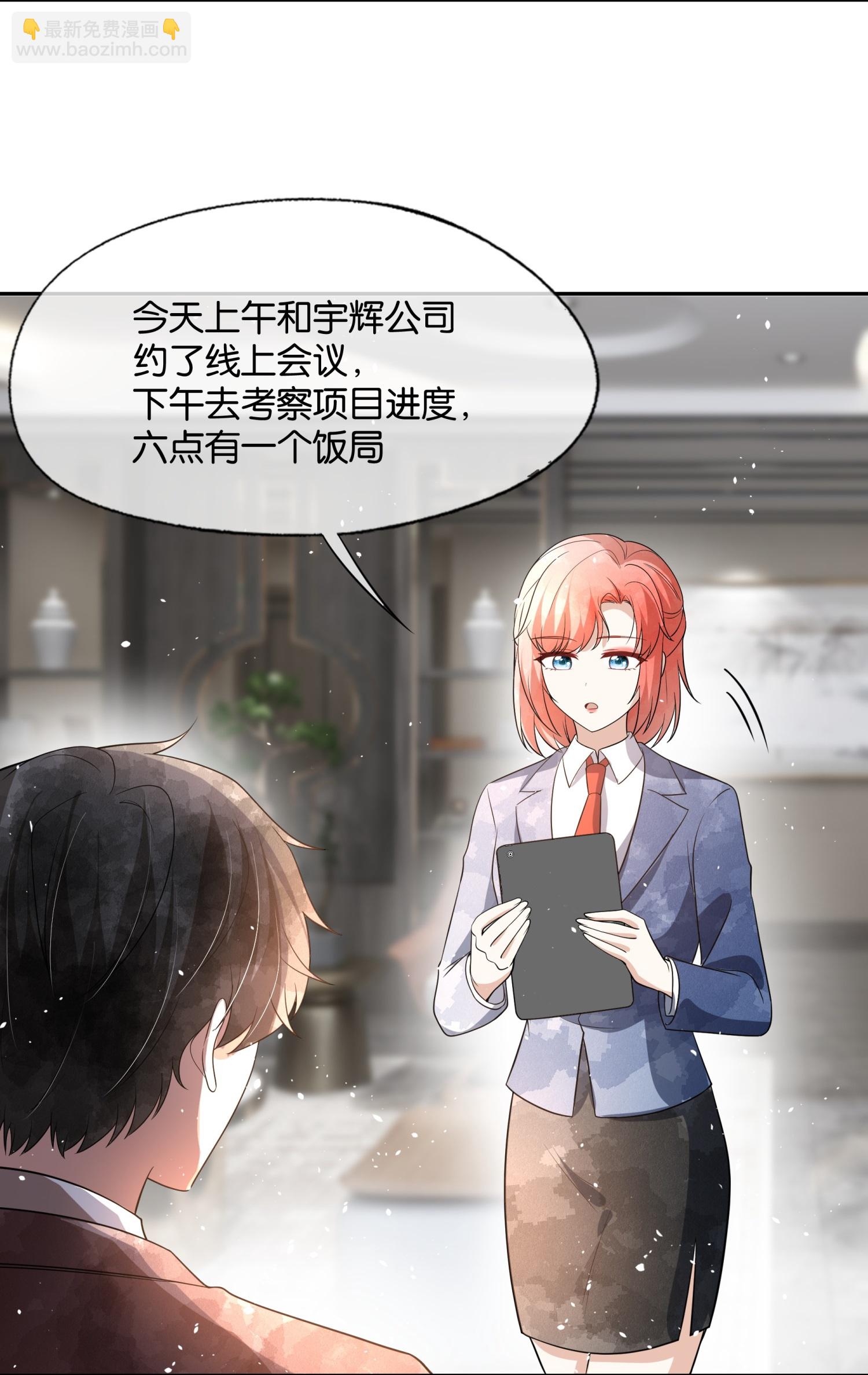 第325话 我怀疑你针对我5