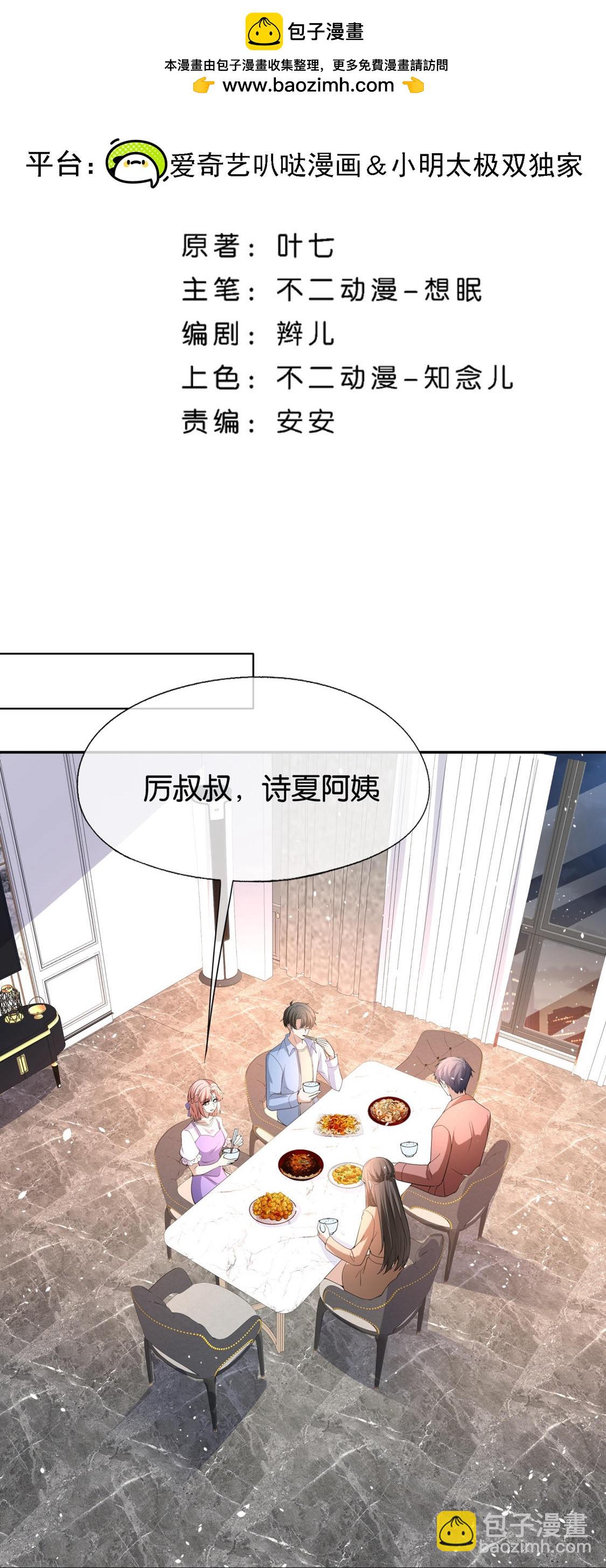 第327话 与预想背道而驰1