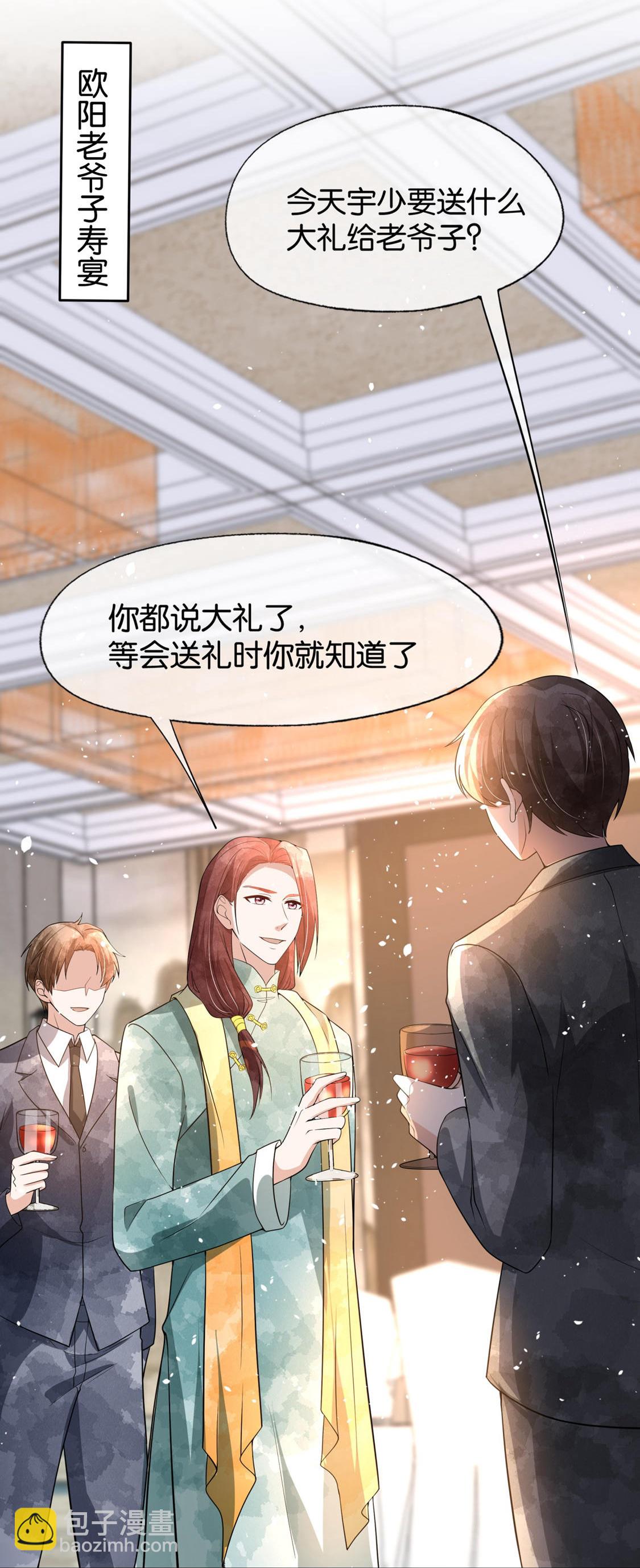 第329话 大礼奉上2