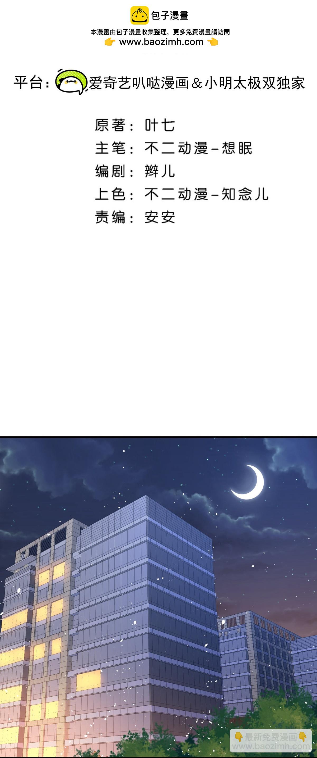 第331话 你在我眼里是最美1