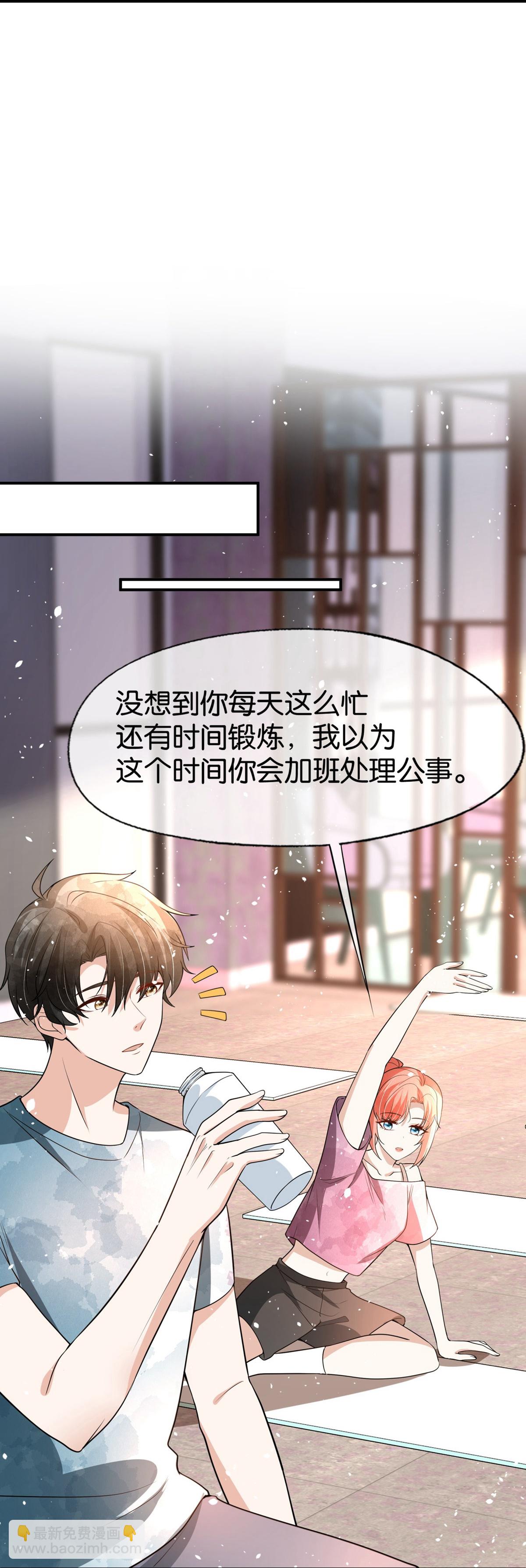第331话 你在我眼里是最美15