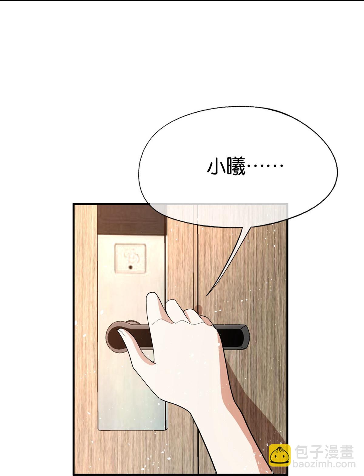 第331话 你在我眼里是最美2