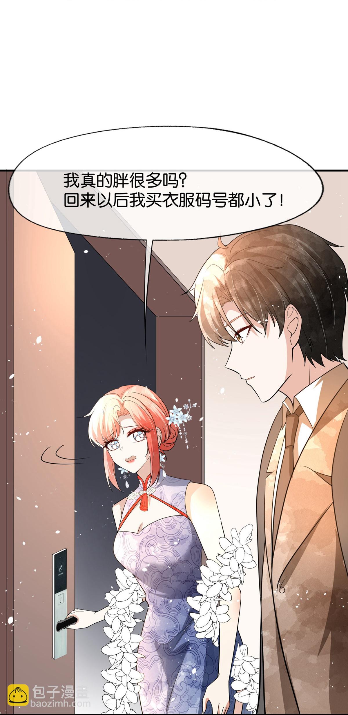第331话 你在我眼里是最美3