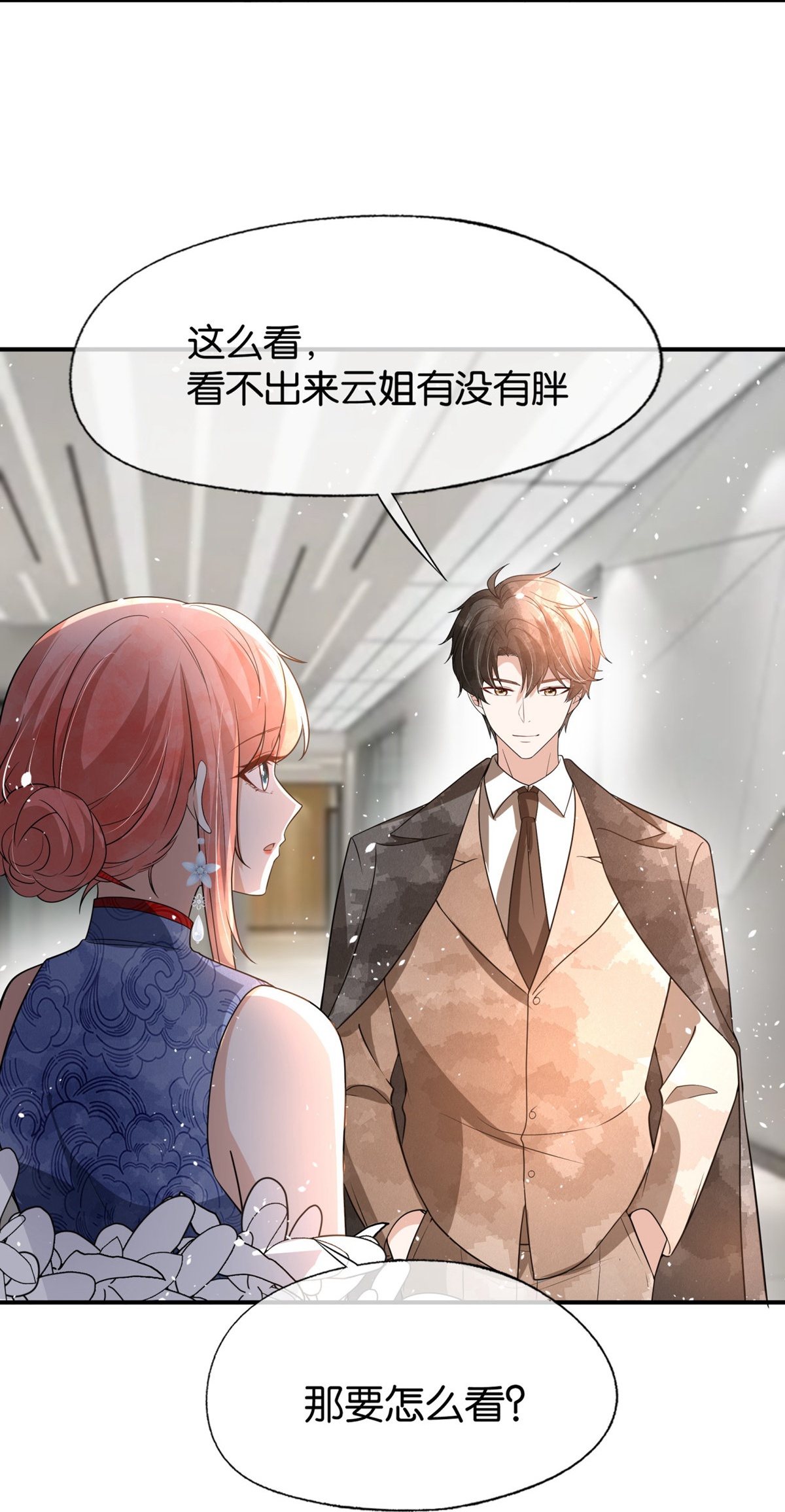 第331话 你在我眼里是最美4