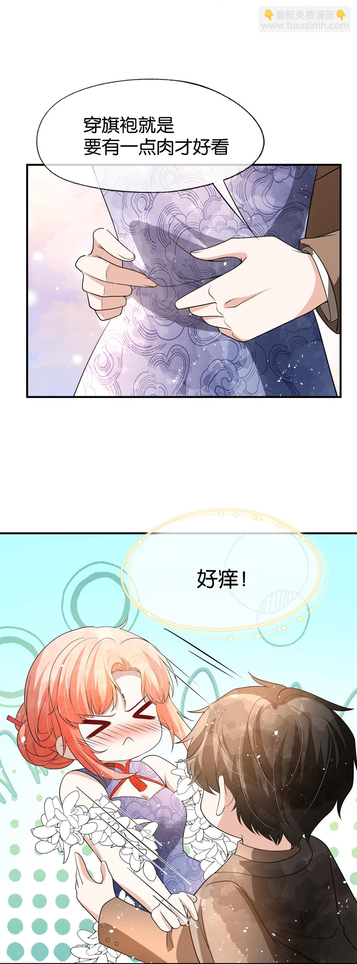 第331话 你在我眼里是最美7
