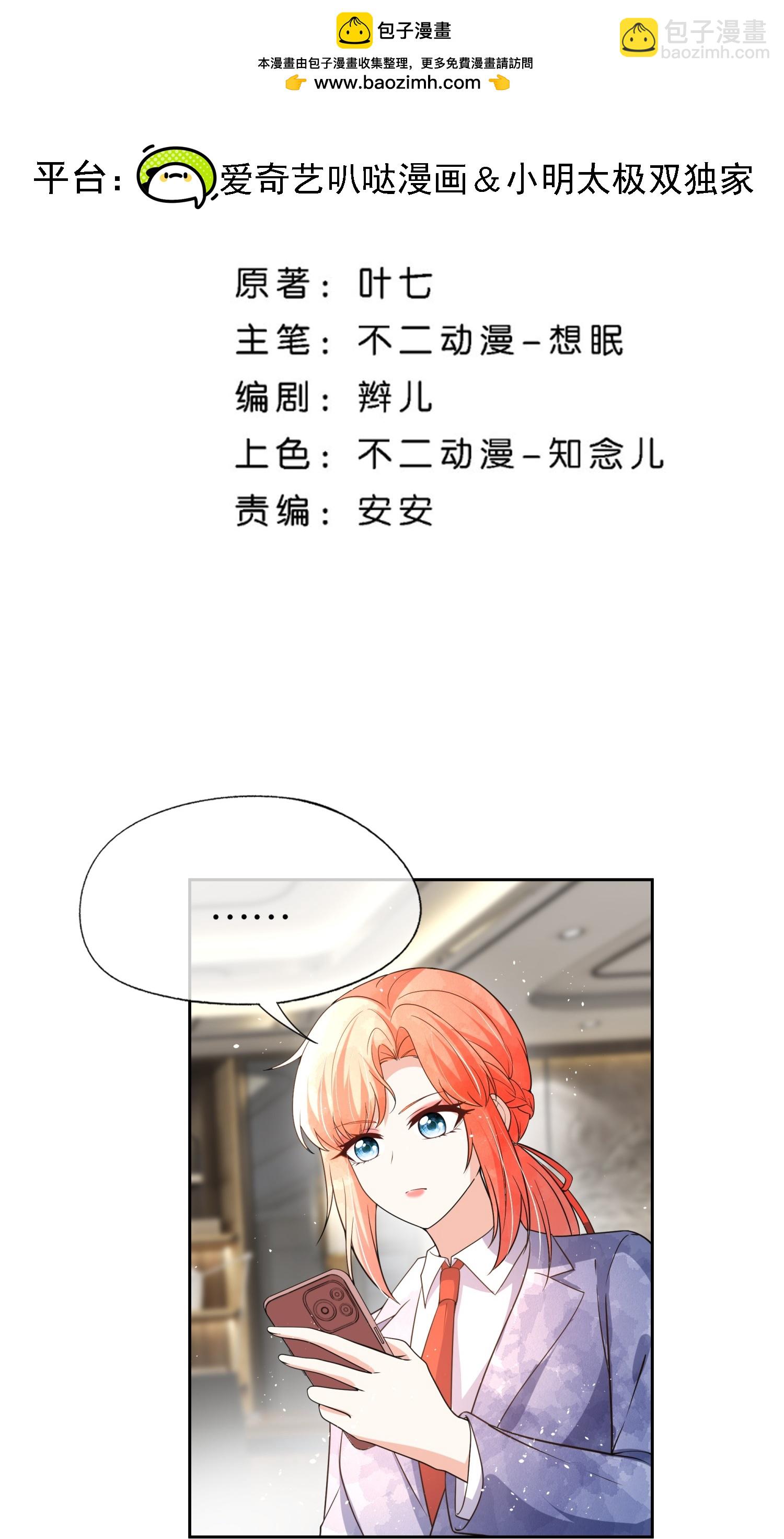 第334话 相谈甚欢1