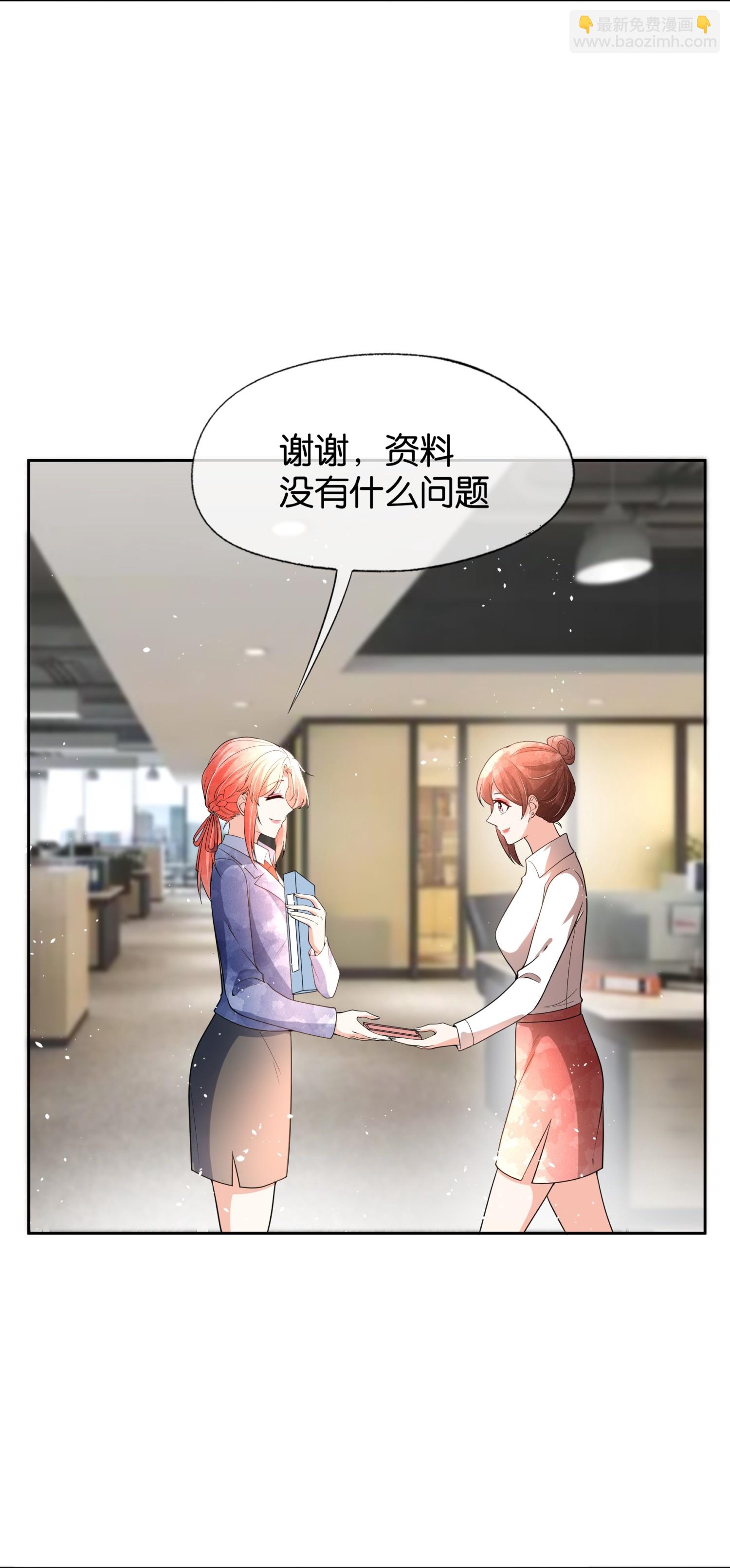 第334话 相谈甚欢18