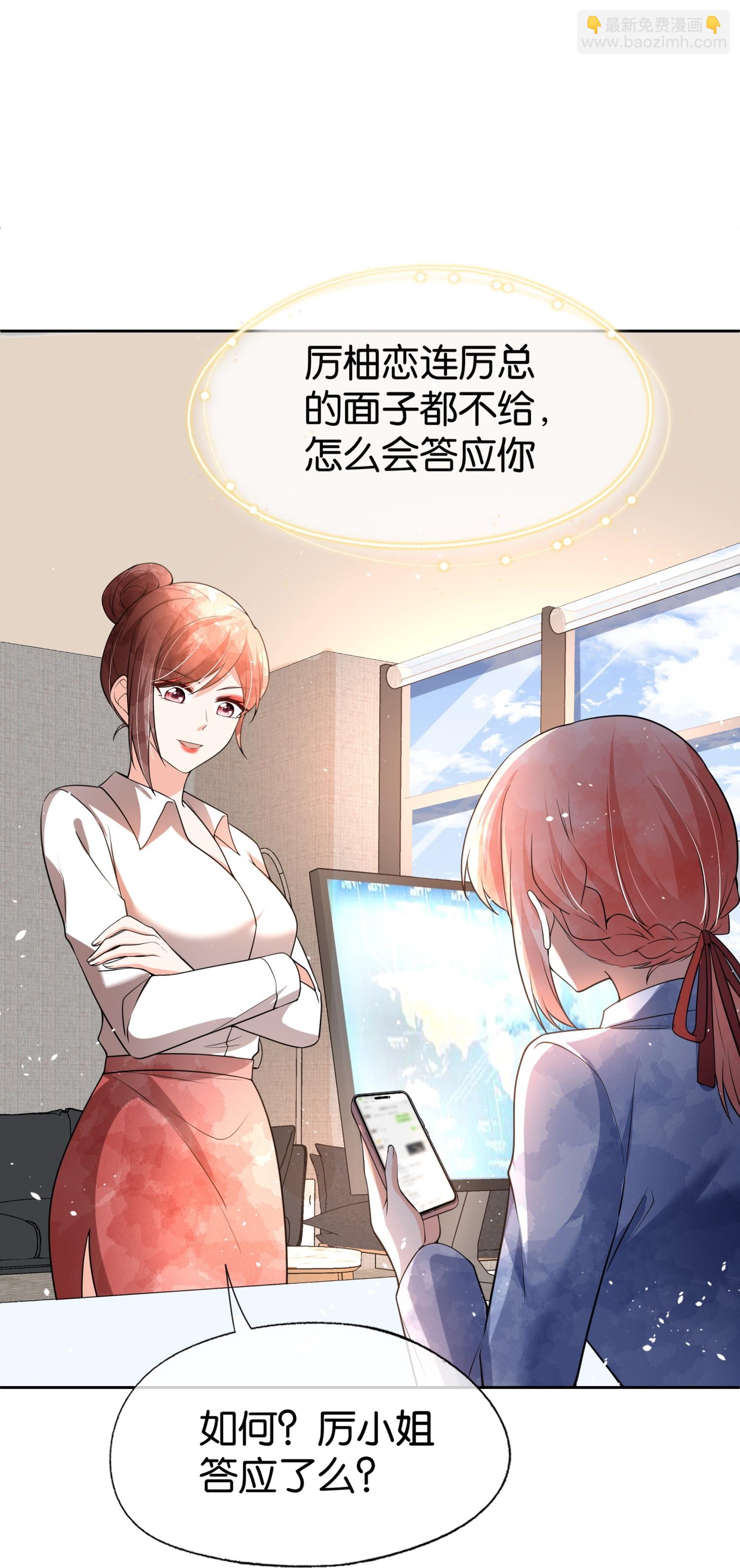 第334话 相谈甚欢2