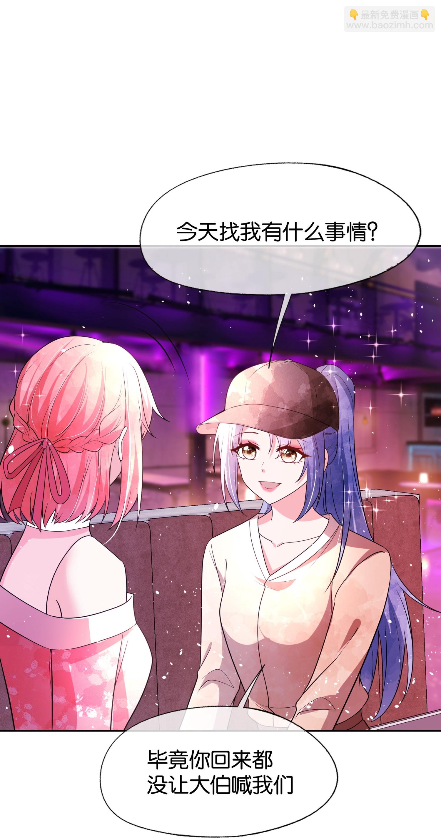 第334话 相谈甚欢26