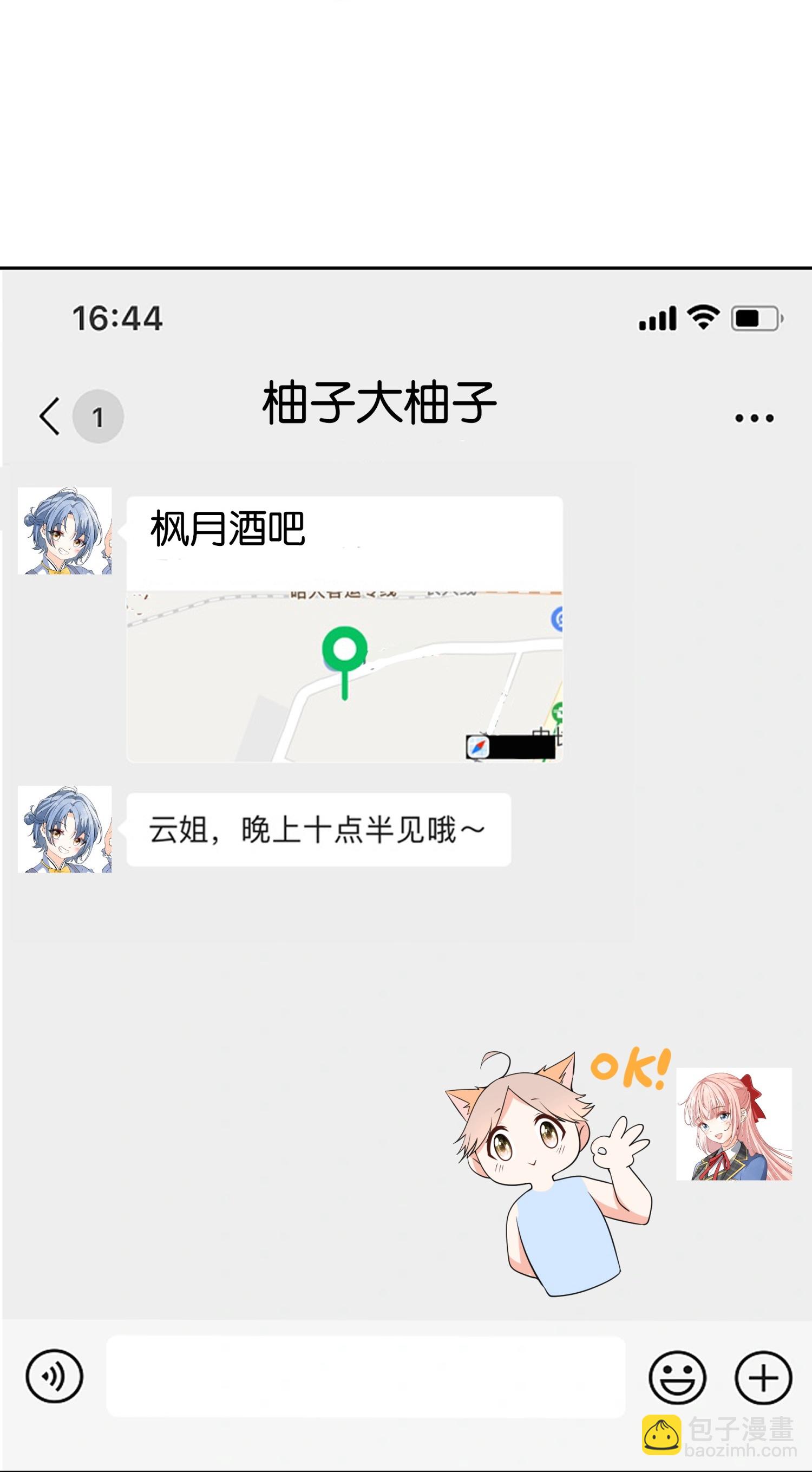 第334话 相谈甚欢3