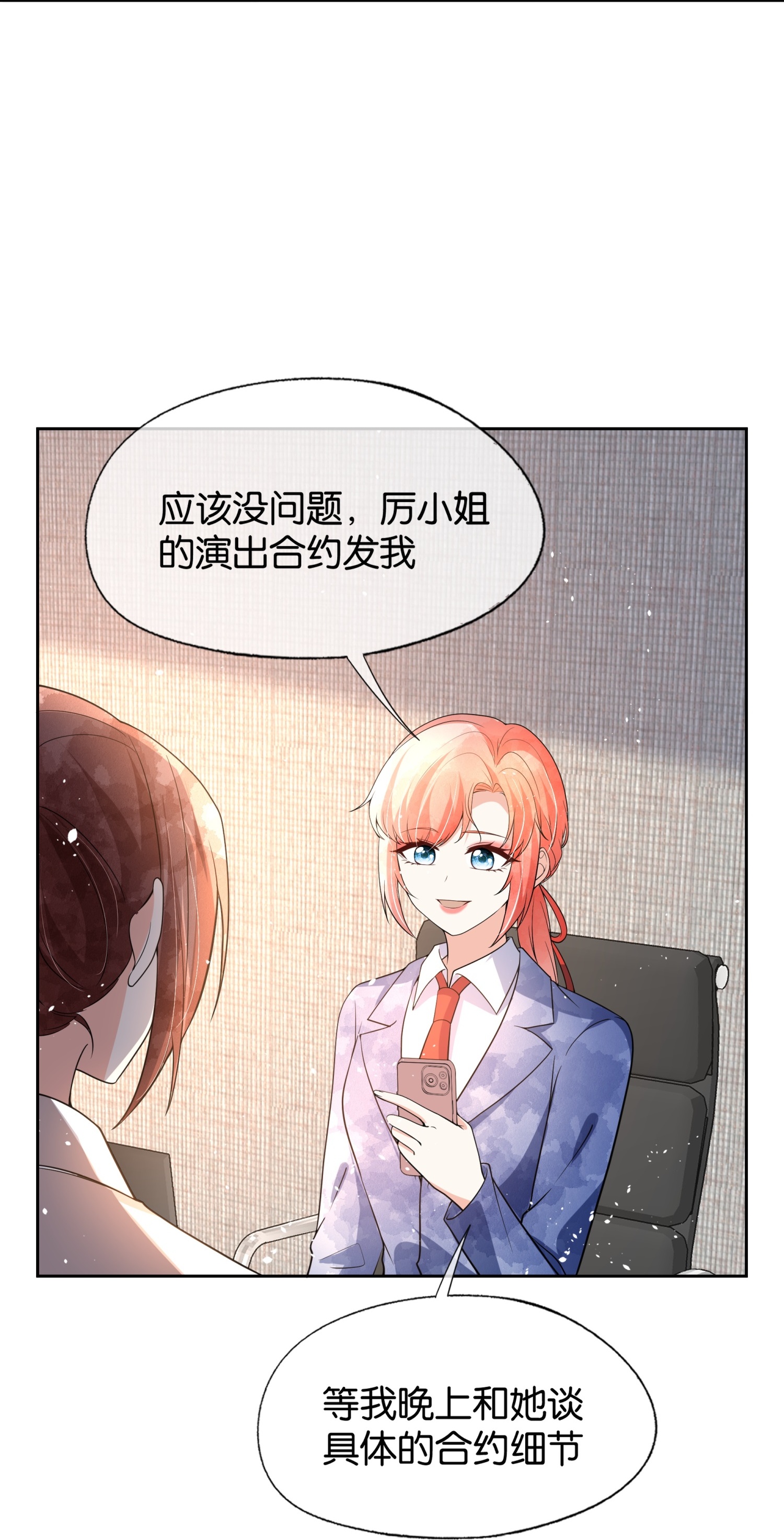 第334话 相谈甚欢4