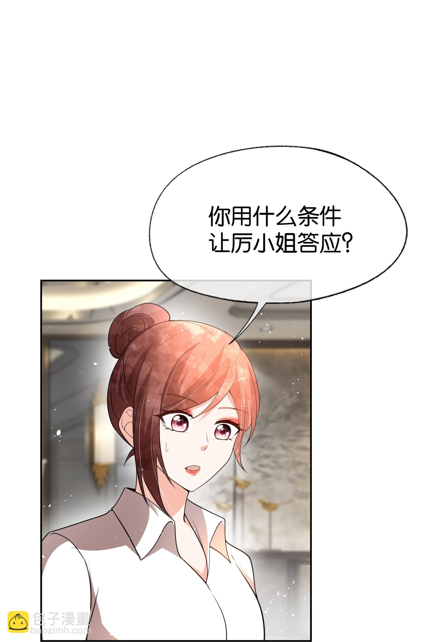 第334话 相谈甚欢5