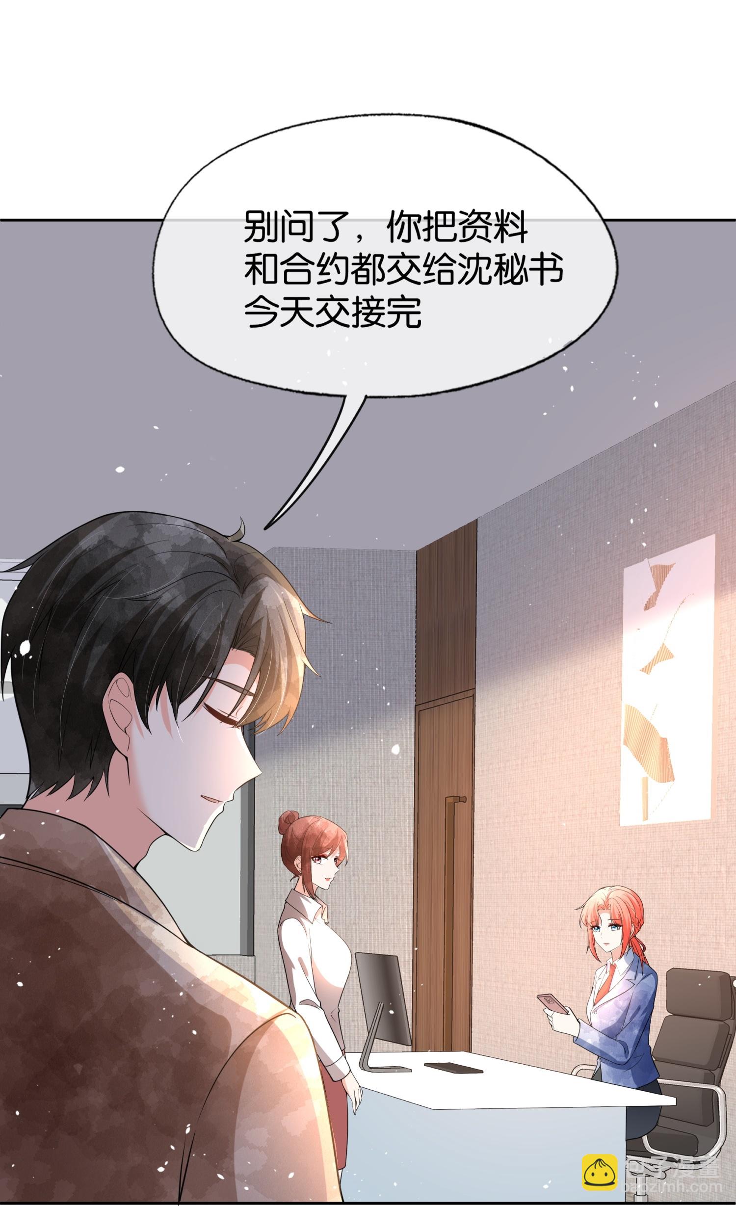 第334话 相谈甚欢6