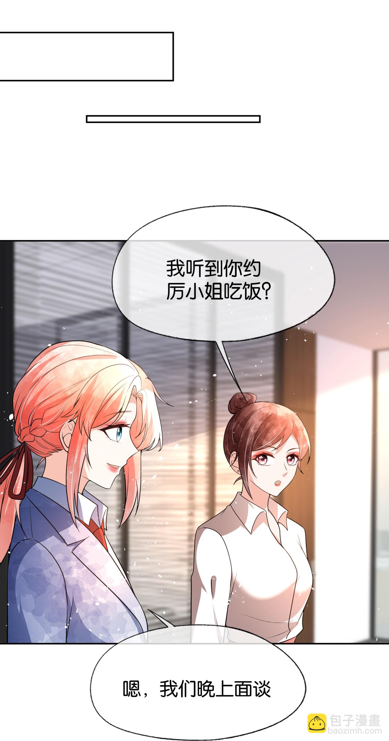 第334话 相谈甚欢9
