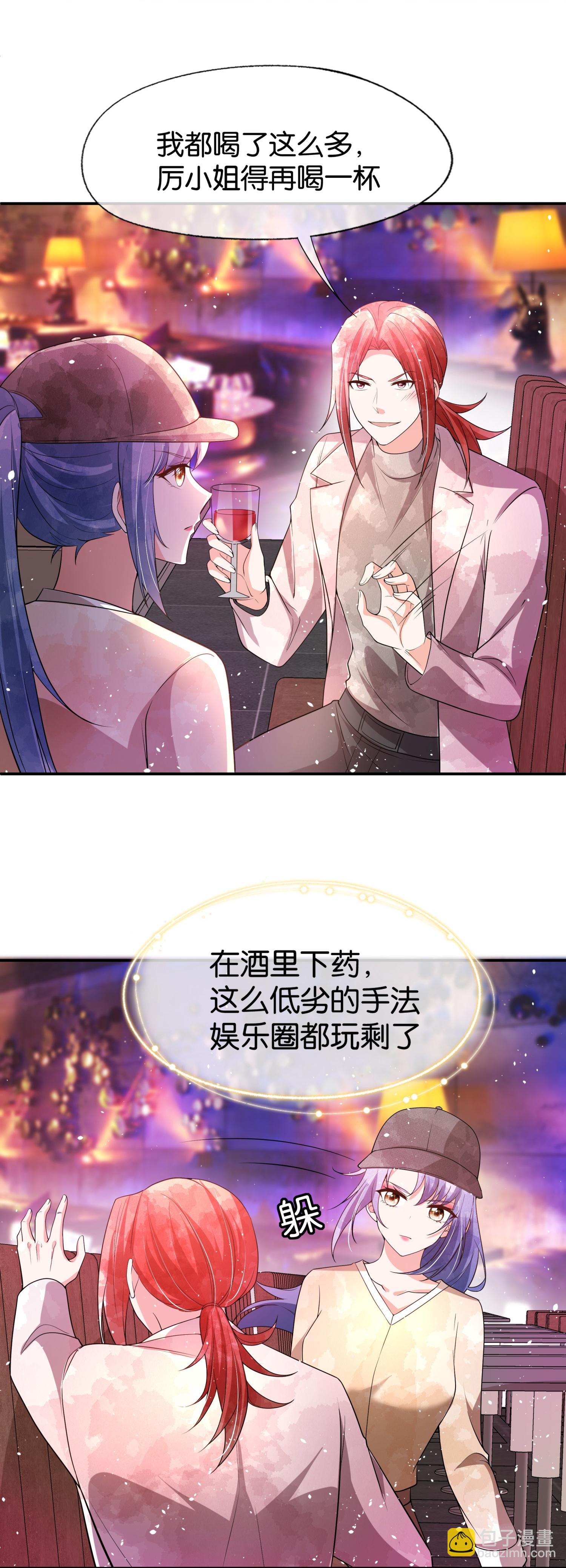 第336话 洁癖怪需要净化10
