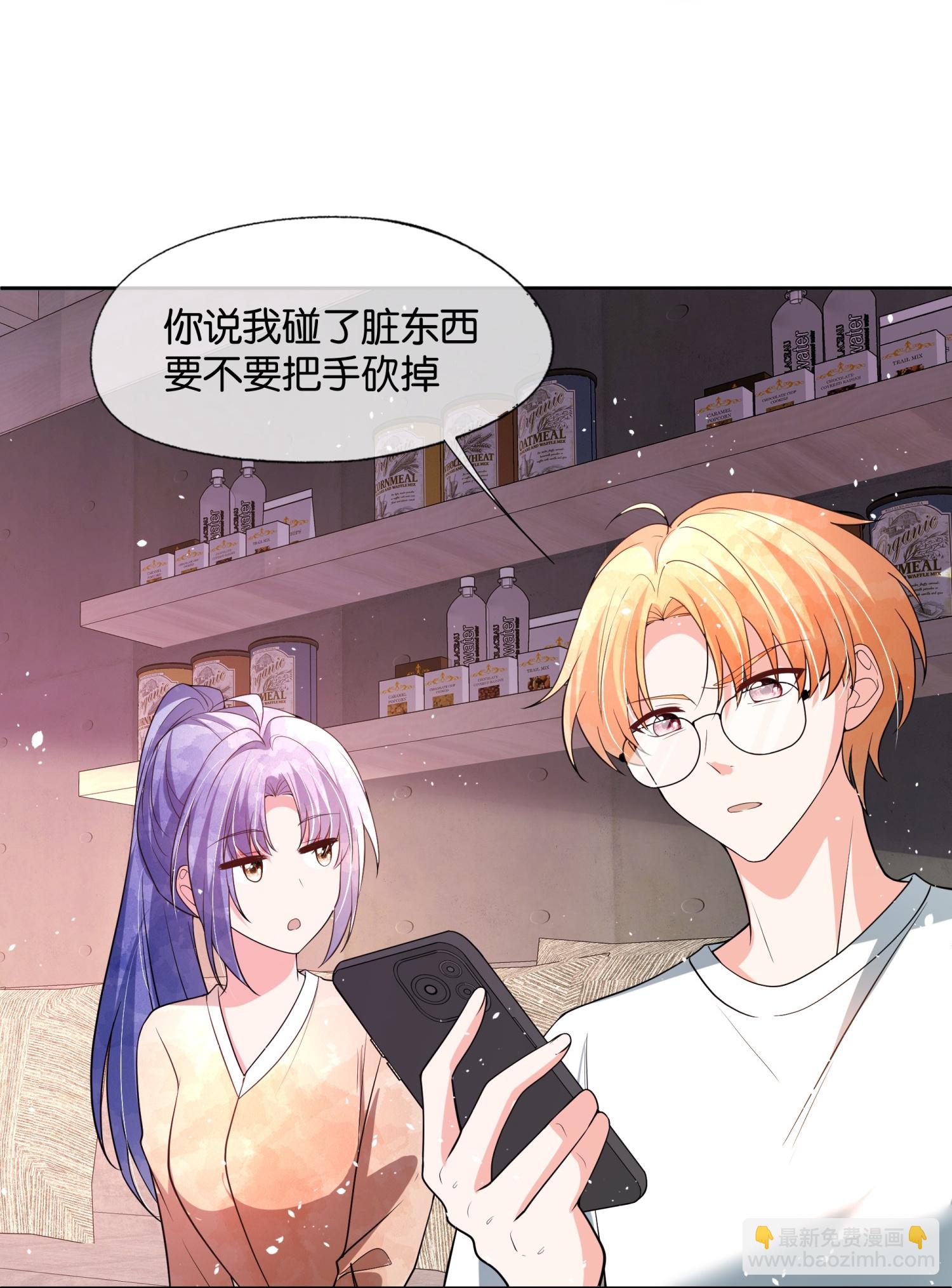 第336话 洁癖怪需要净化23