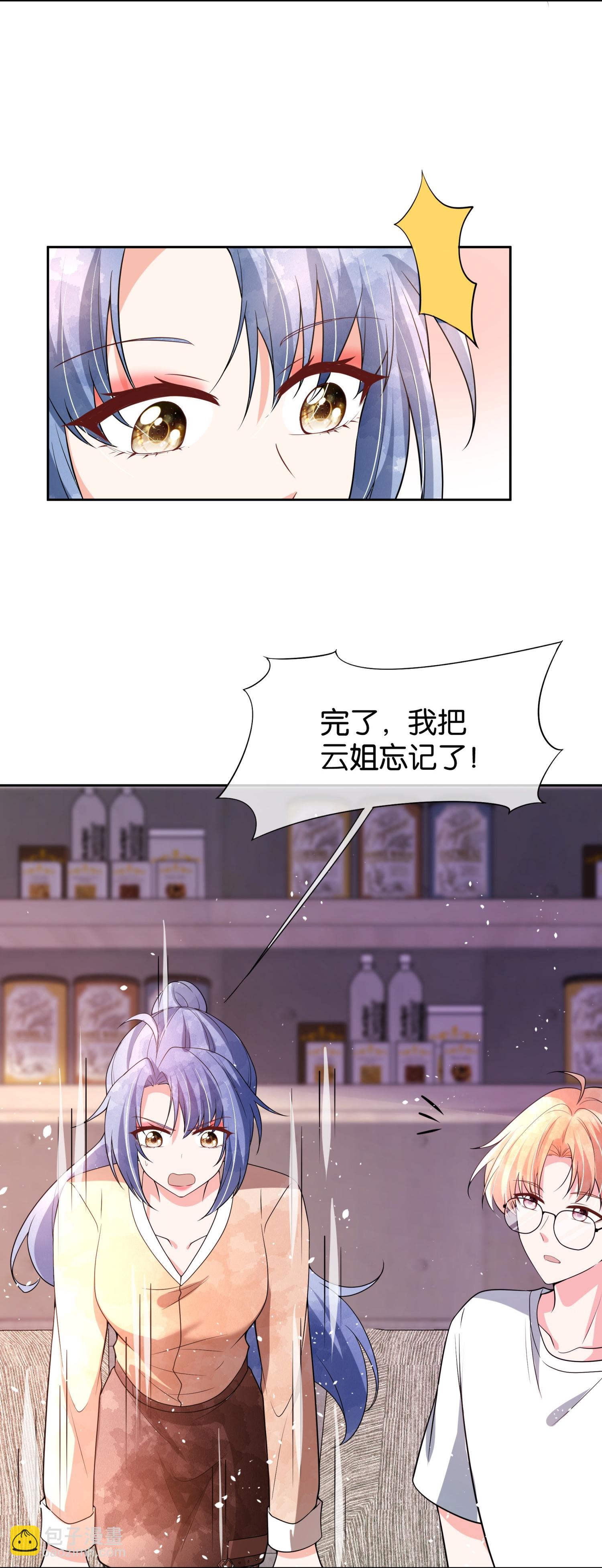 第336话 洁癖怪需要净化27