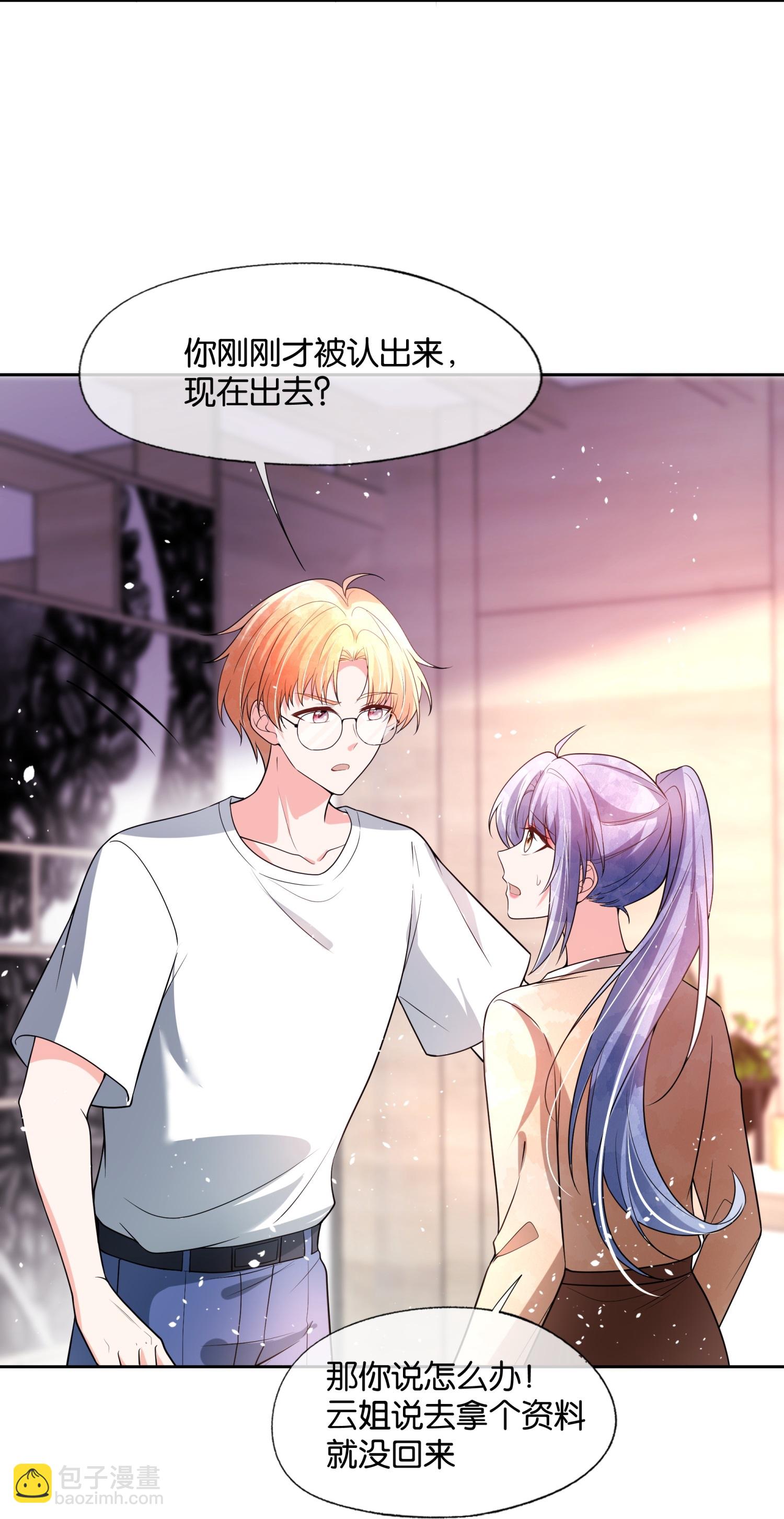 第336话 洁癖怪需要净化28