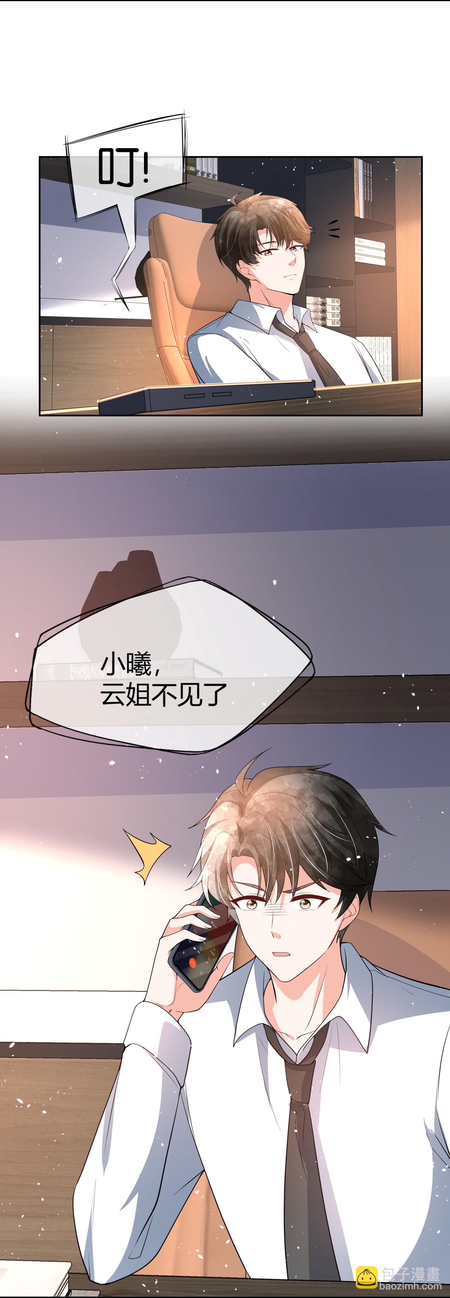 第336话 洁癖怪需要净化32