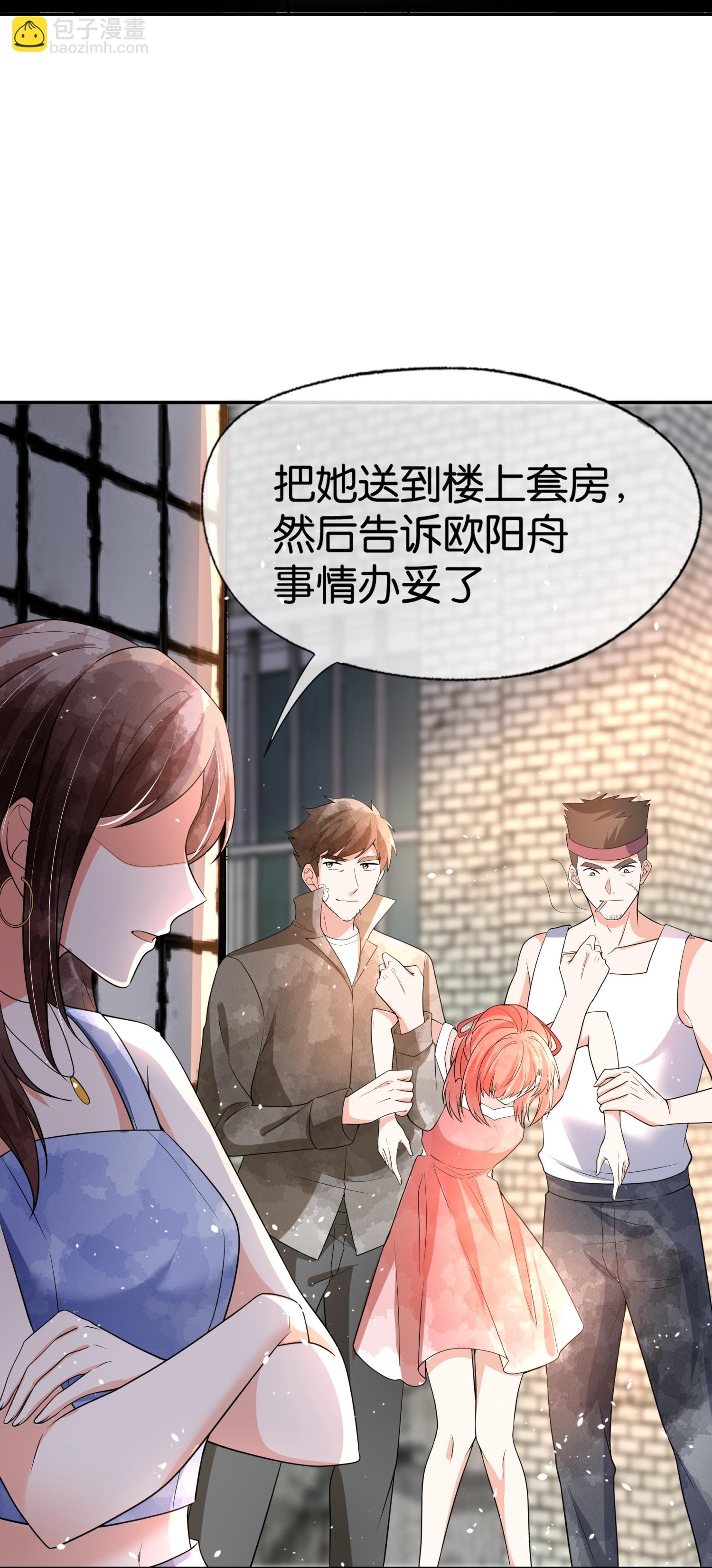 第336话 洁癖怪需要净化6