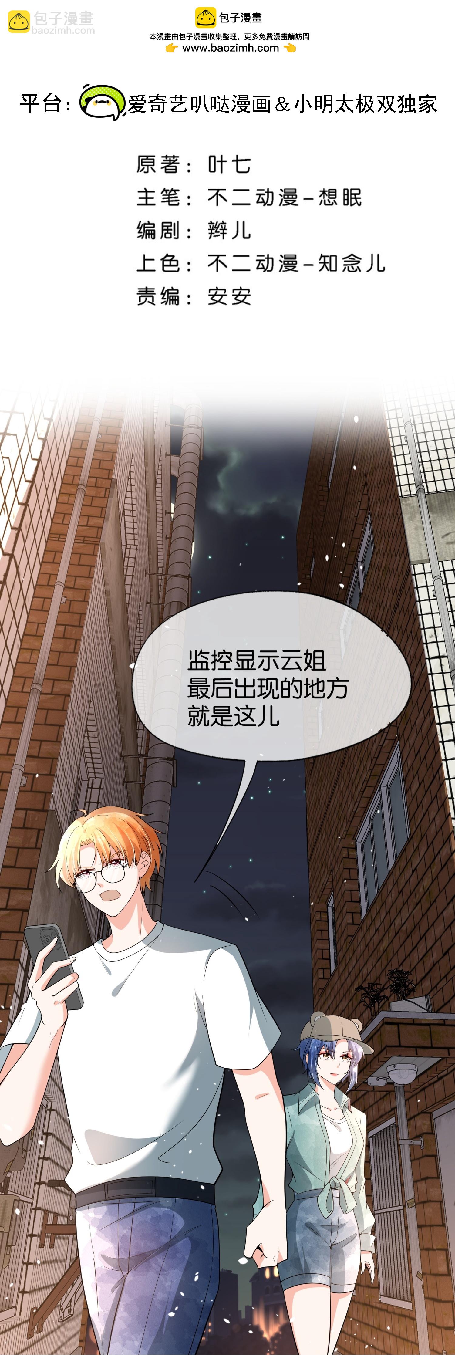 第337话 组团营救1