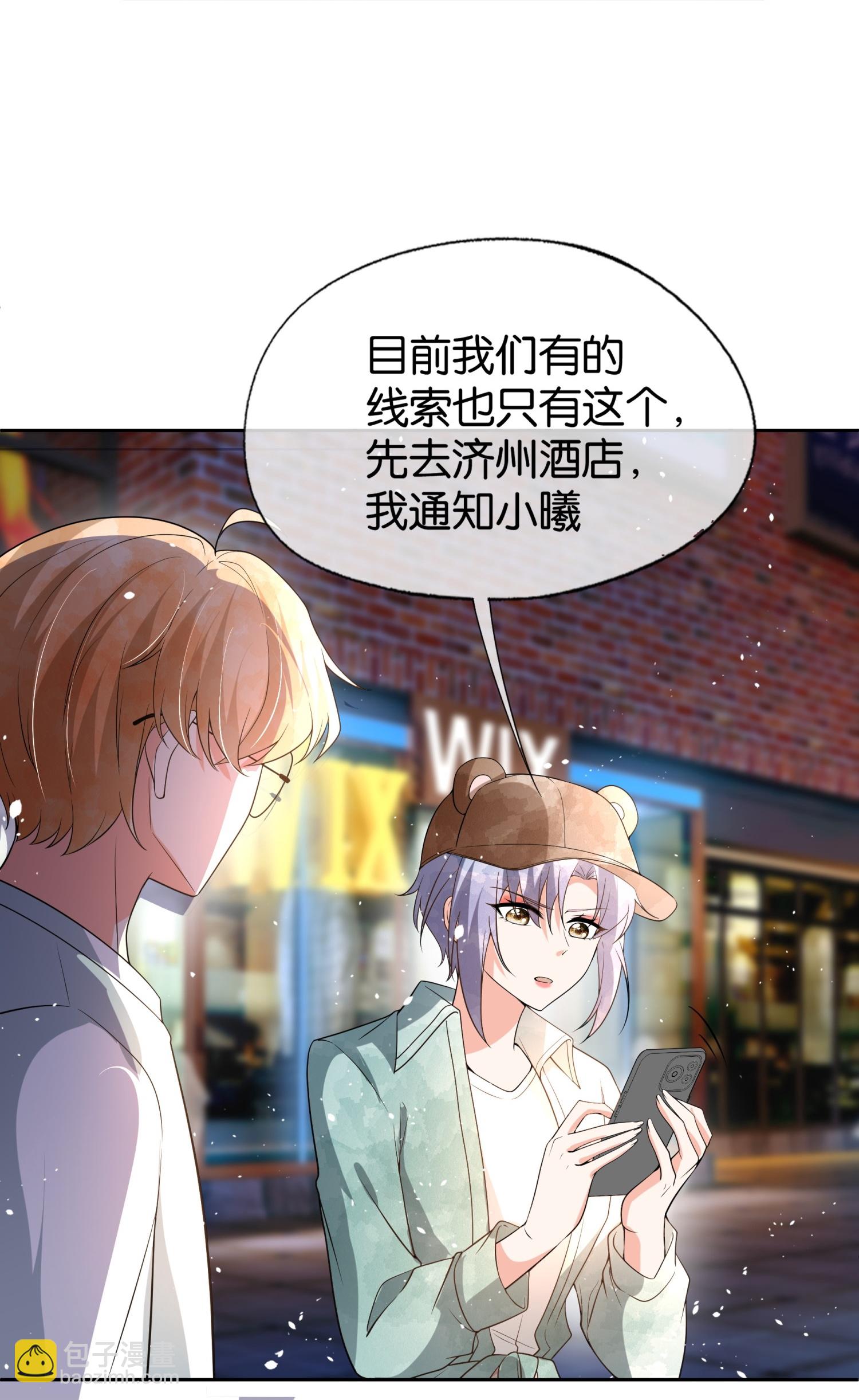 第337话 组团营救21
