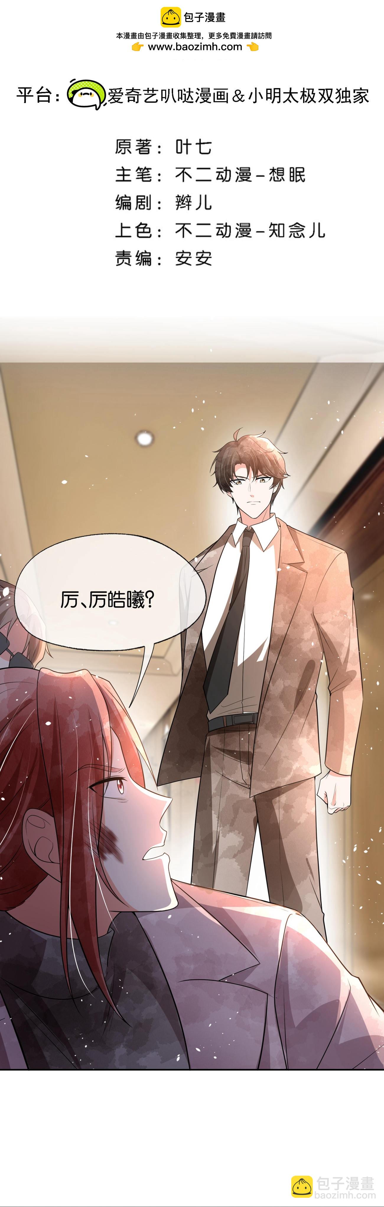 第338话 特别需要你1