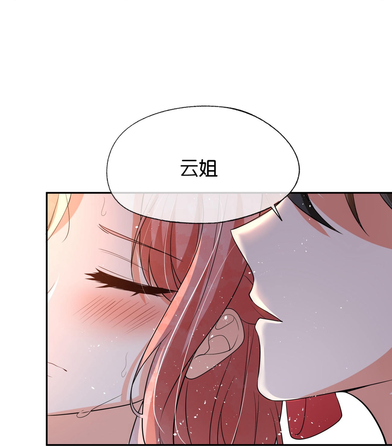 第338话 特别需要你14