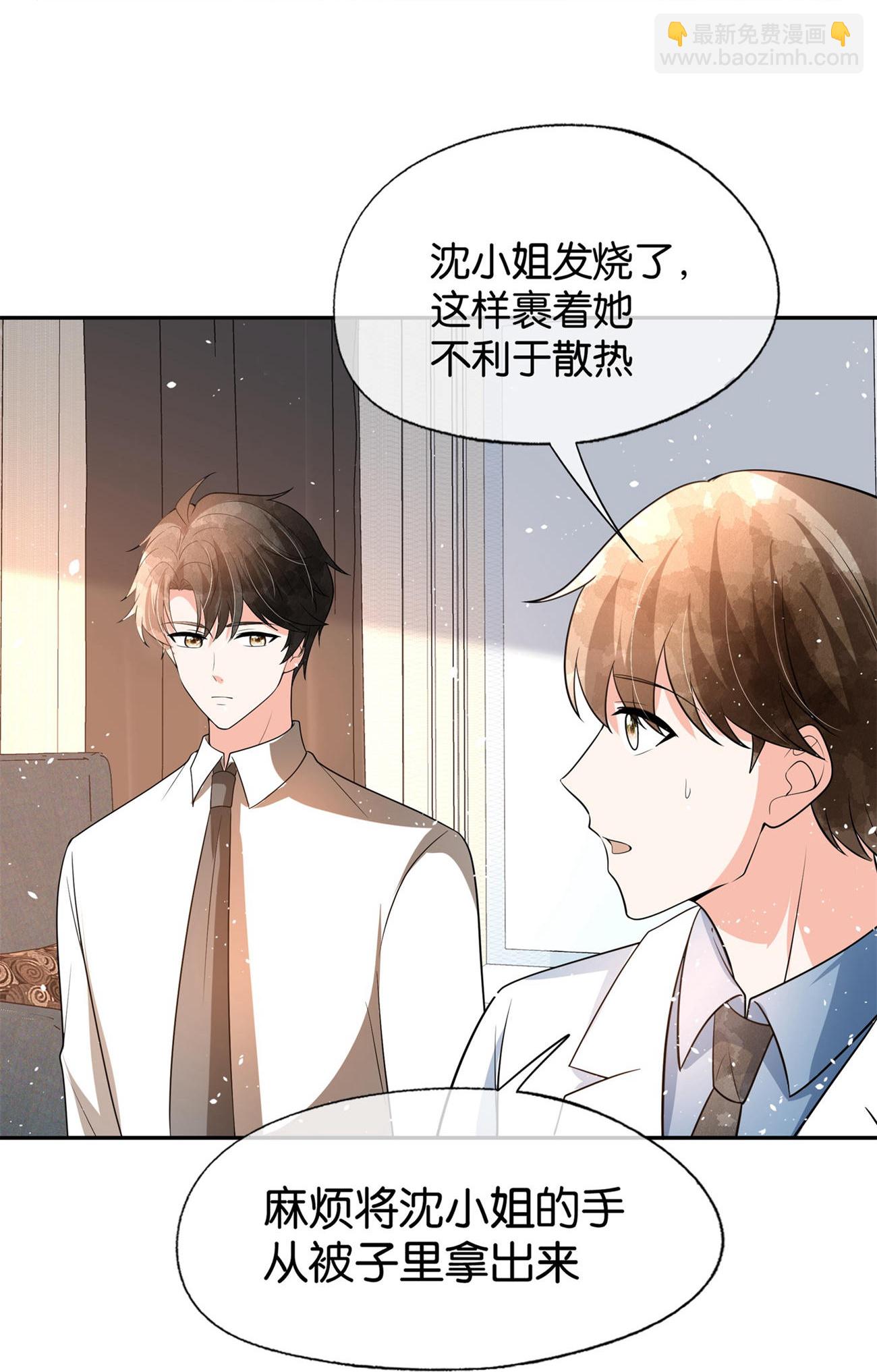第338话 特别需要你29
