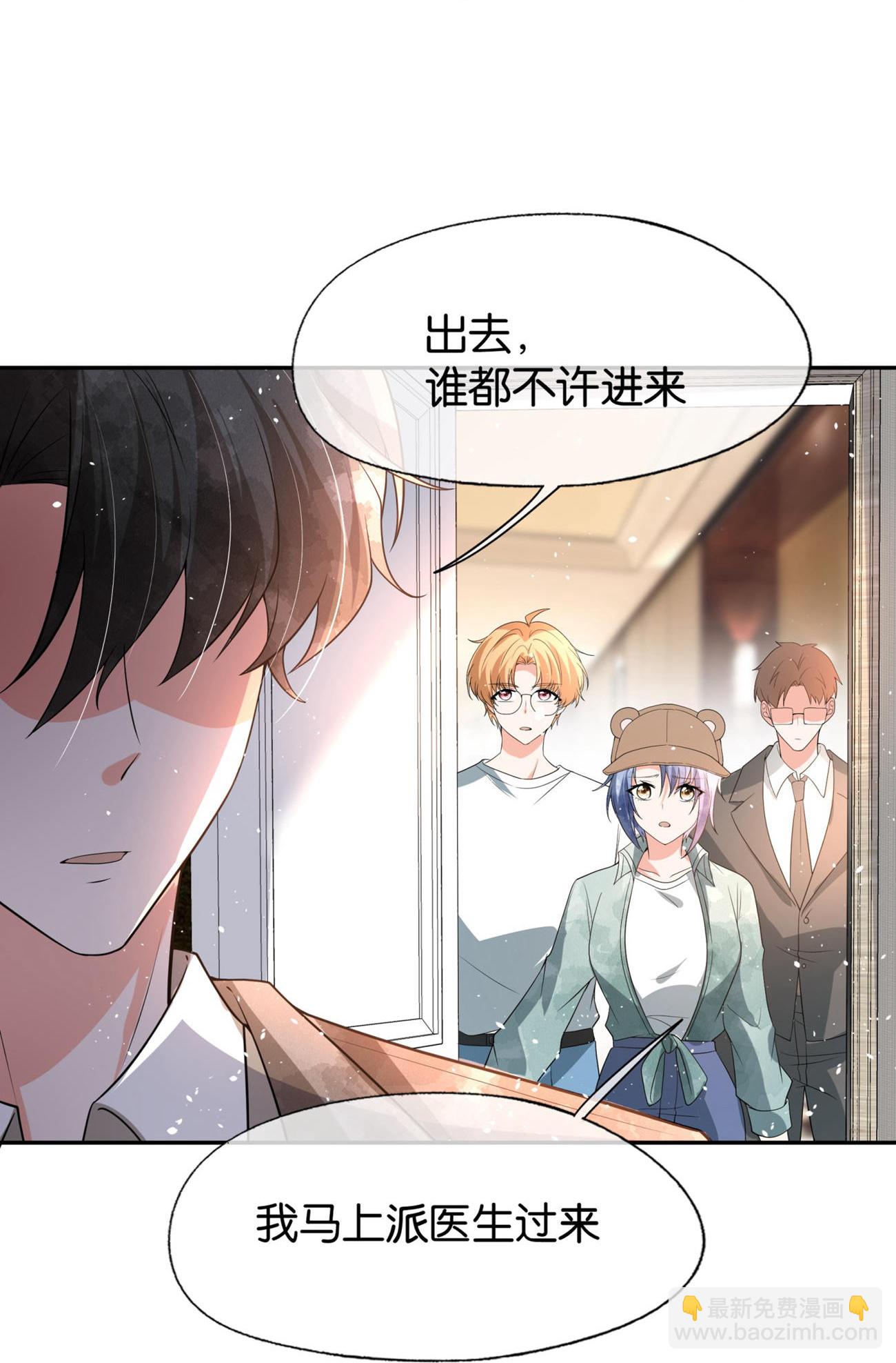 第338话 特别需要你8
