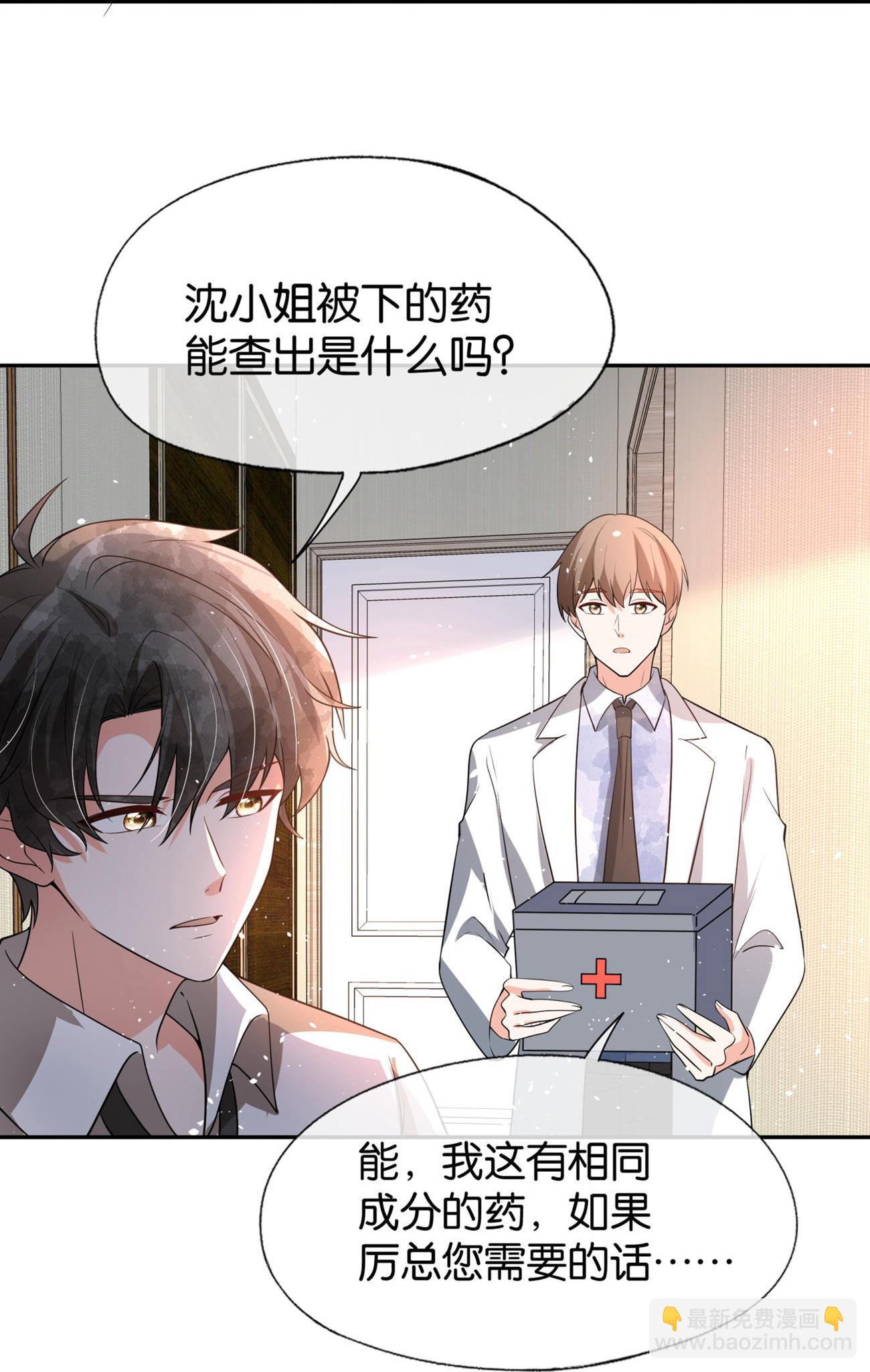第339话 论狠还得是你3