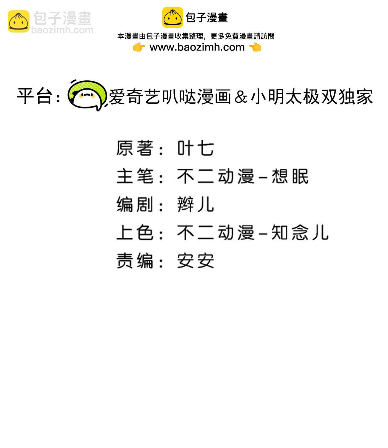 第340话 反咬一口1