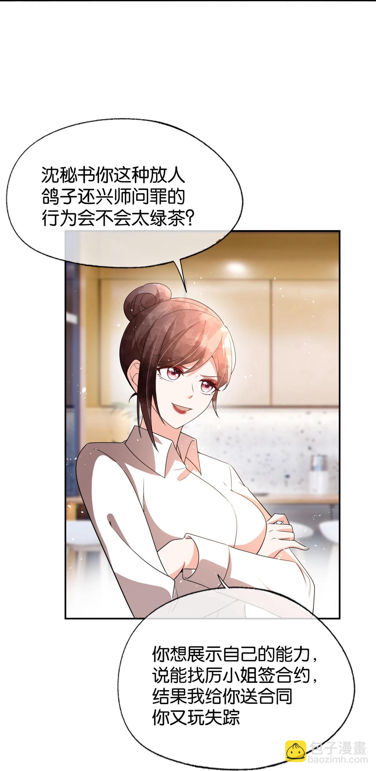 第340话 反咬一口26