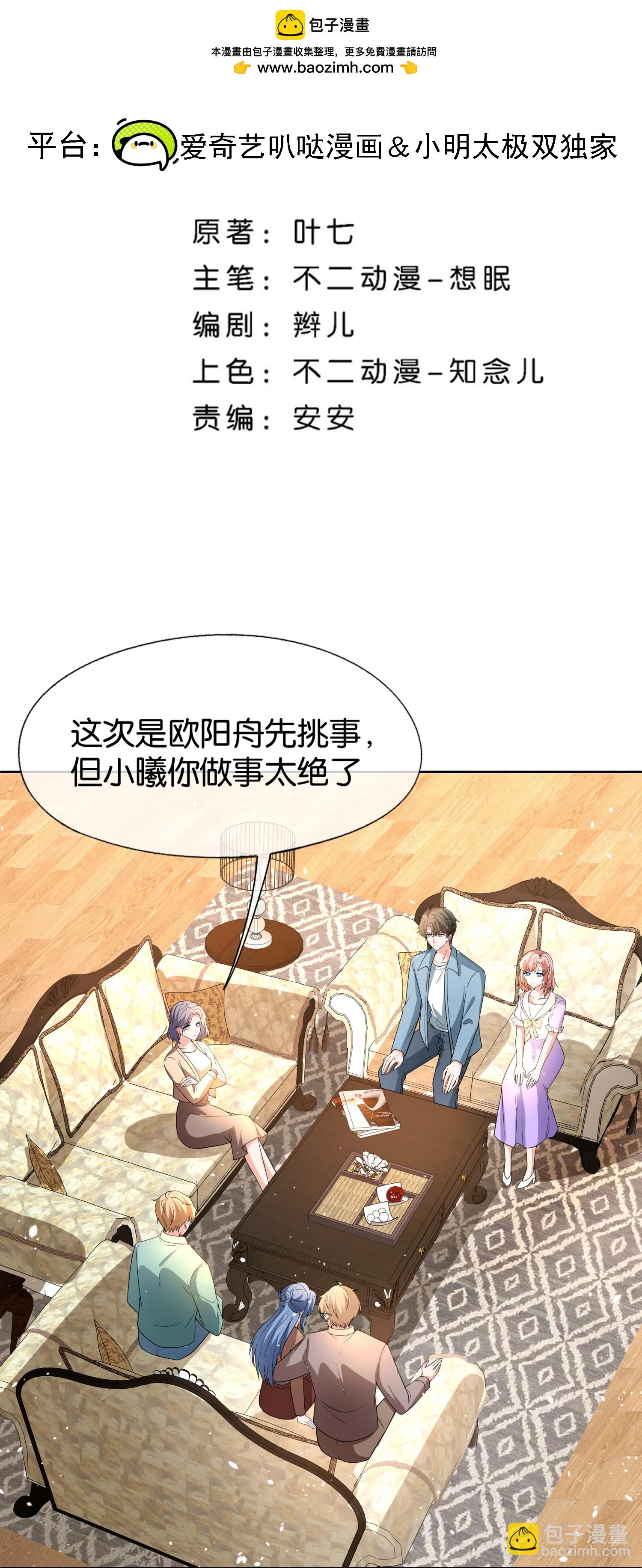 第343话 日久弥新1