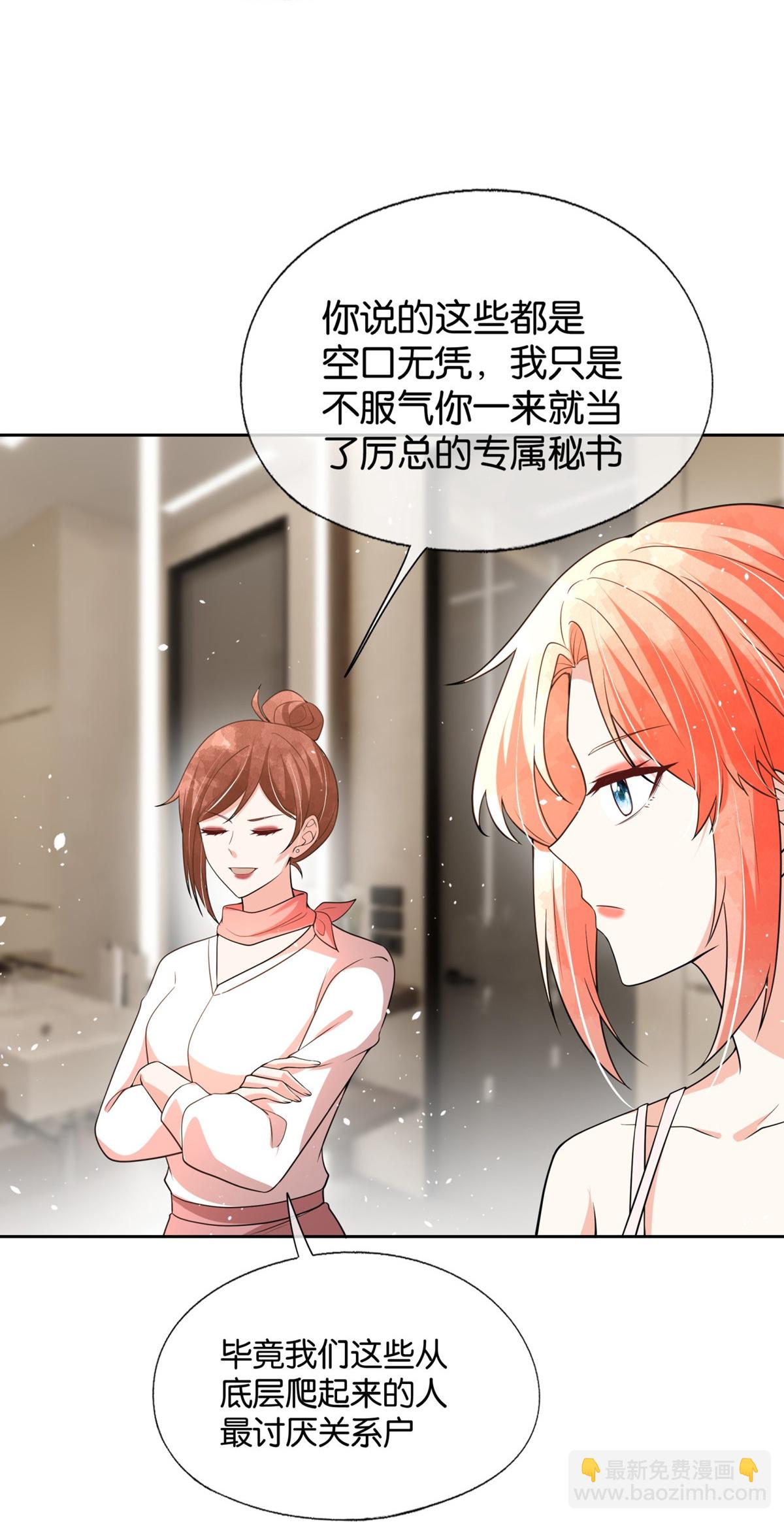 第344话 谢谢你解救我25