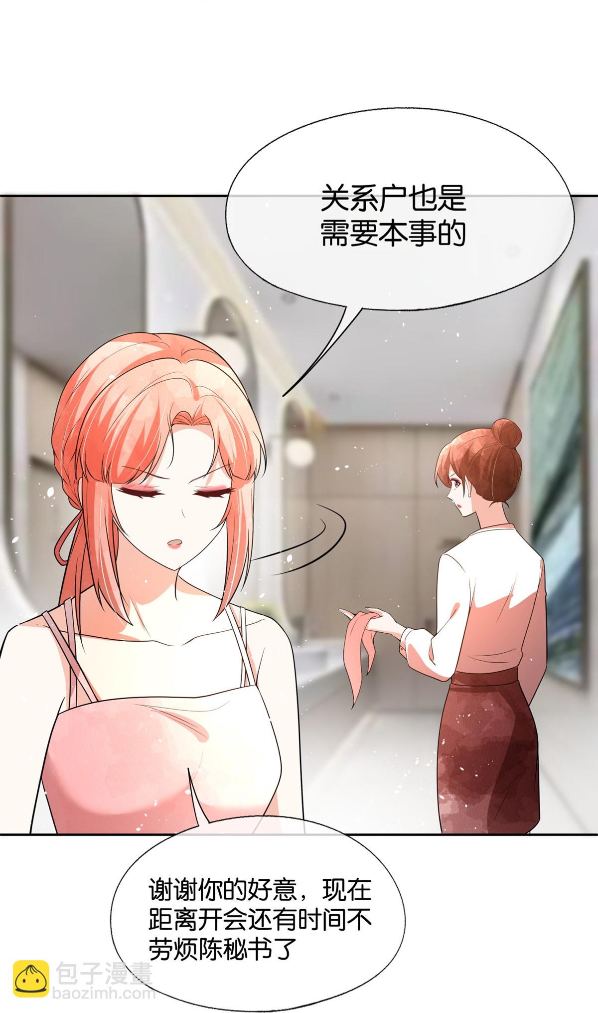 第344话 谢谢你解救我27
