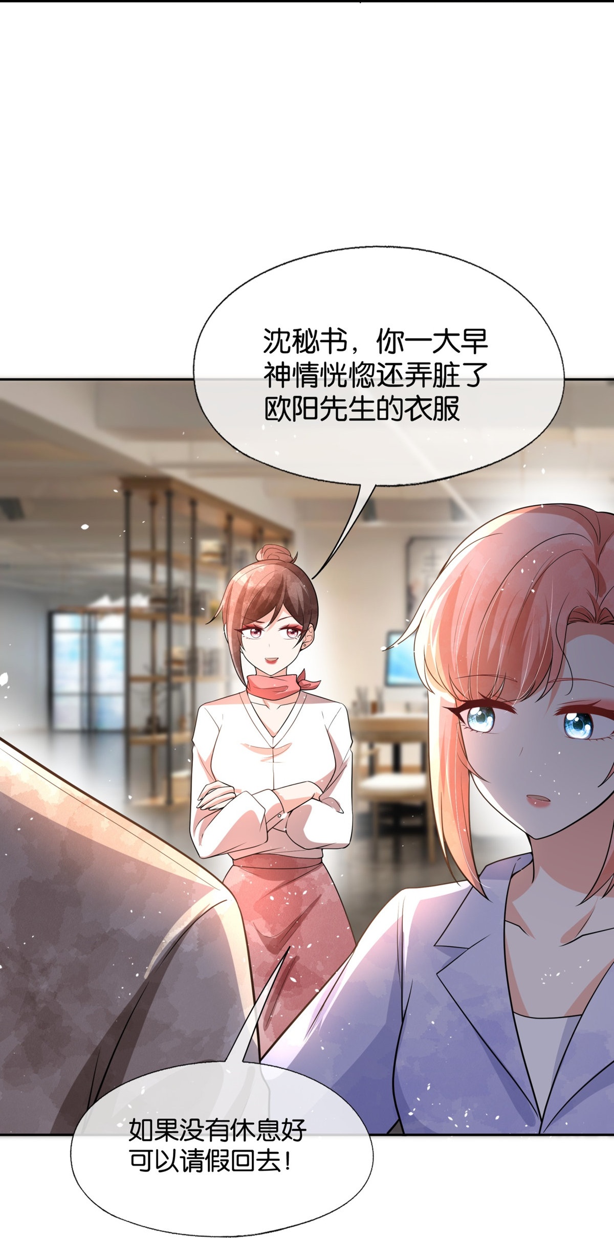 第344话 谢谢你解救我8