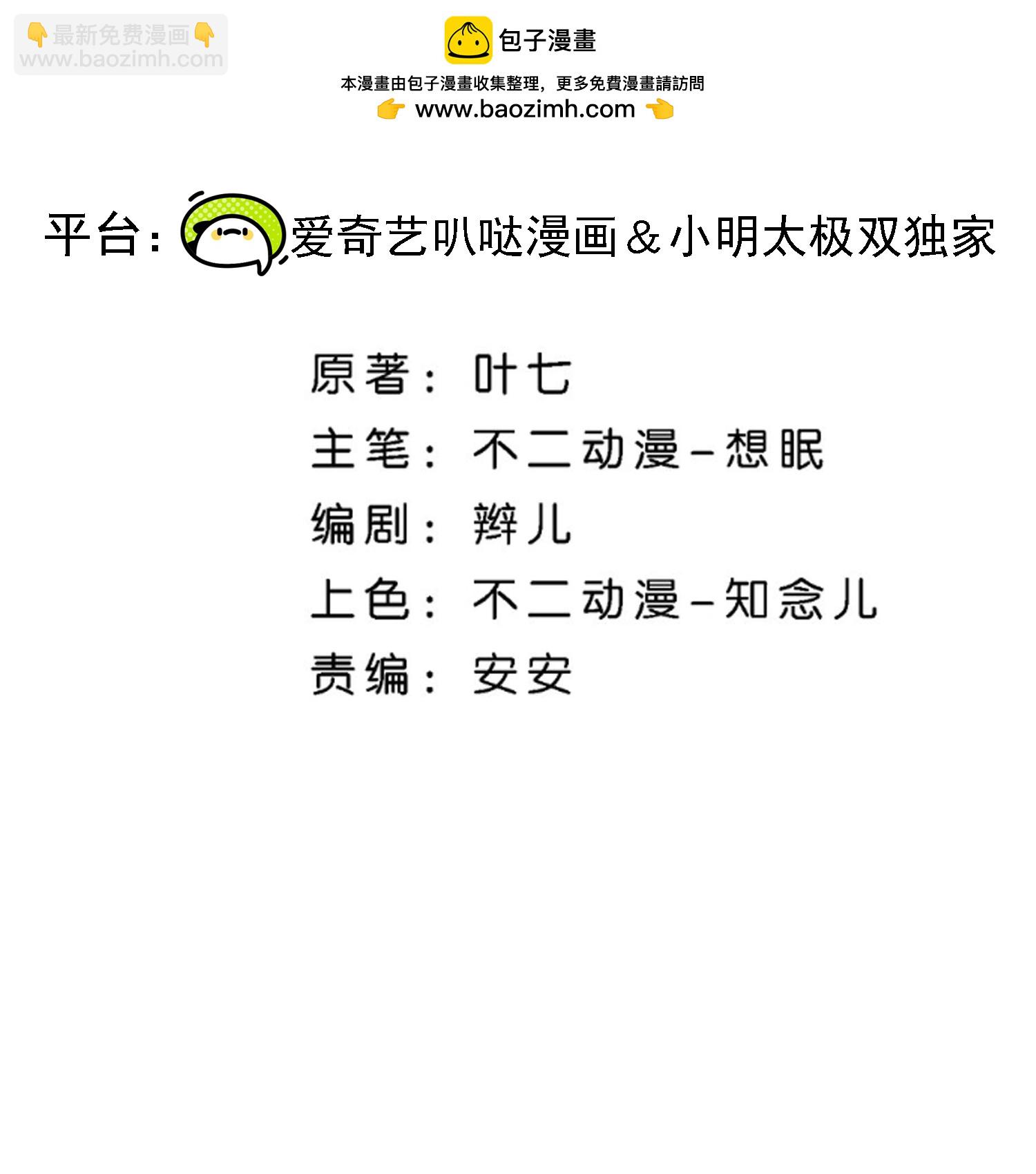 第345话 尴尬的饭局1