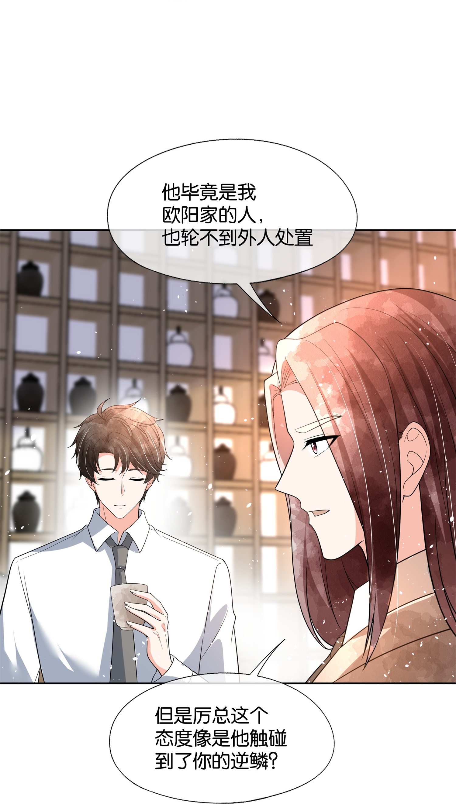 第345话 尴尬的饭局12