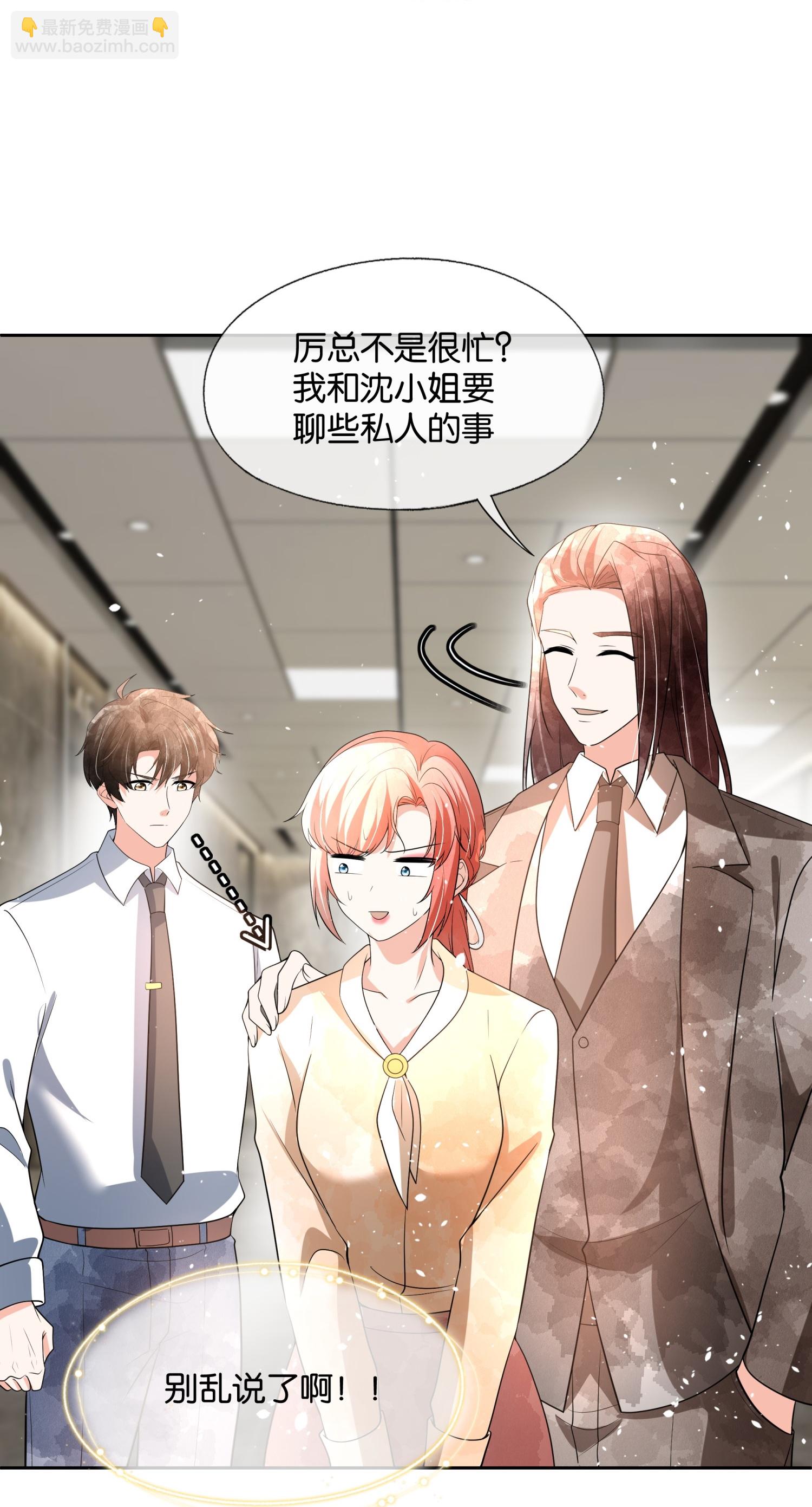 第345话 尴尬的饭局20
