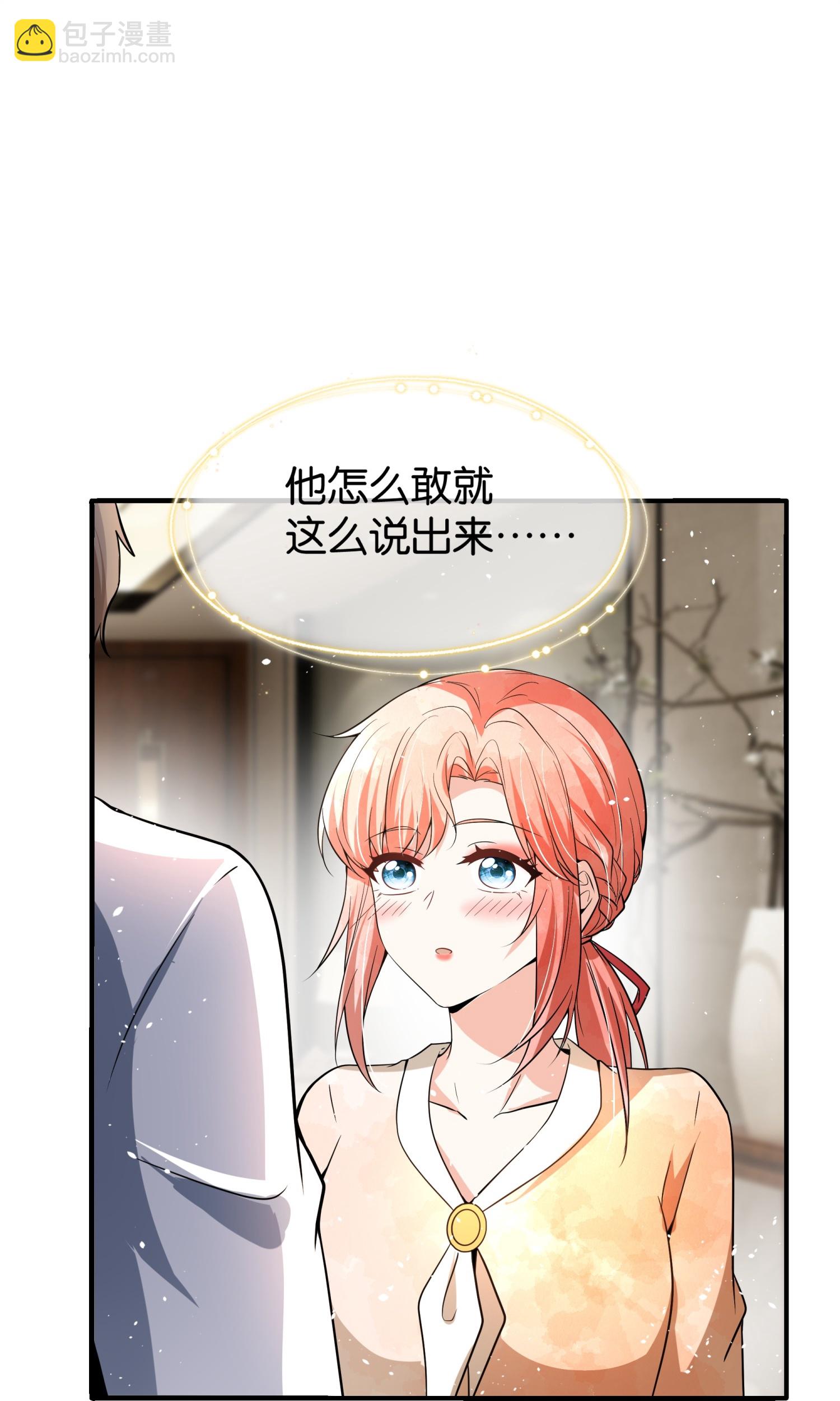 第346话 公平竞争14