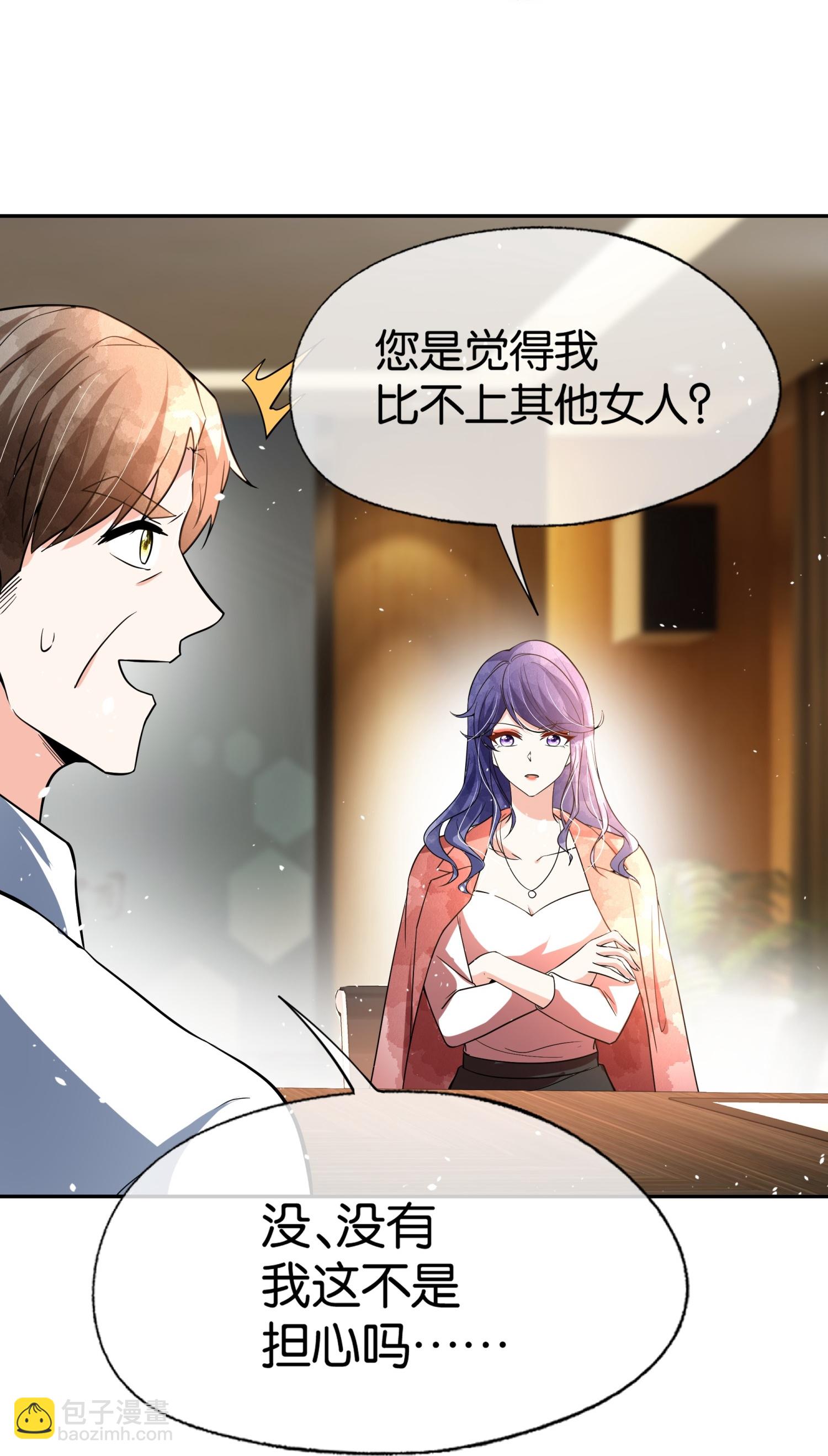 第346话 公平竞争28