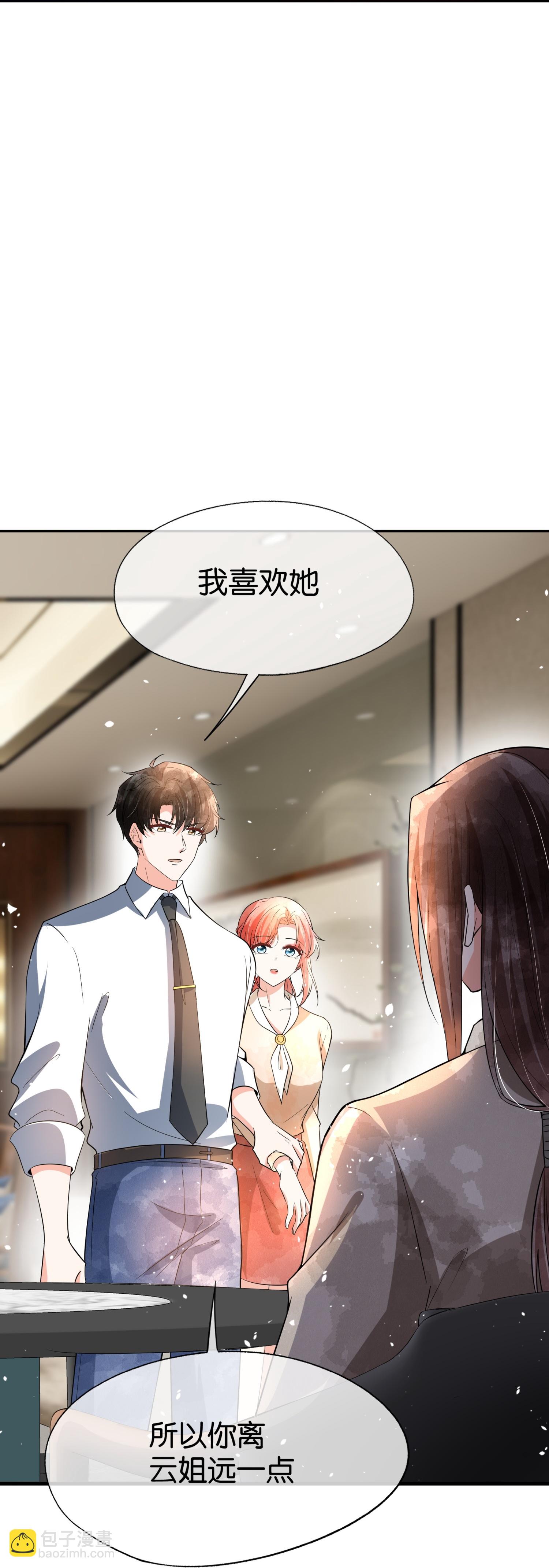 第346话 公平竞争9