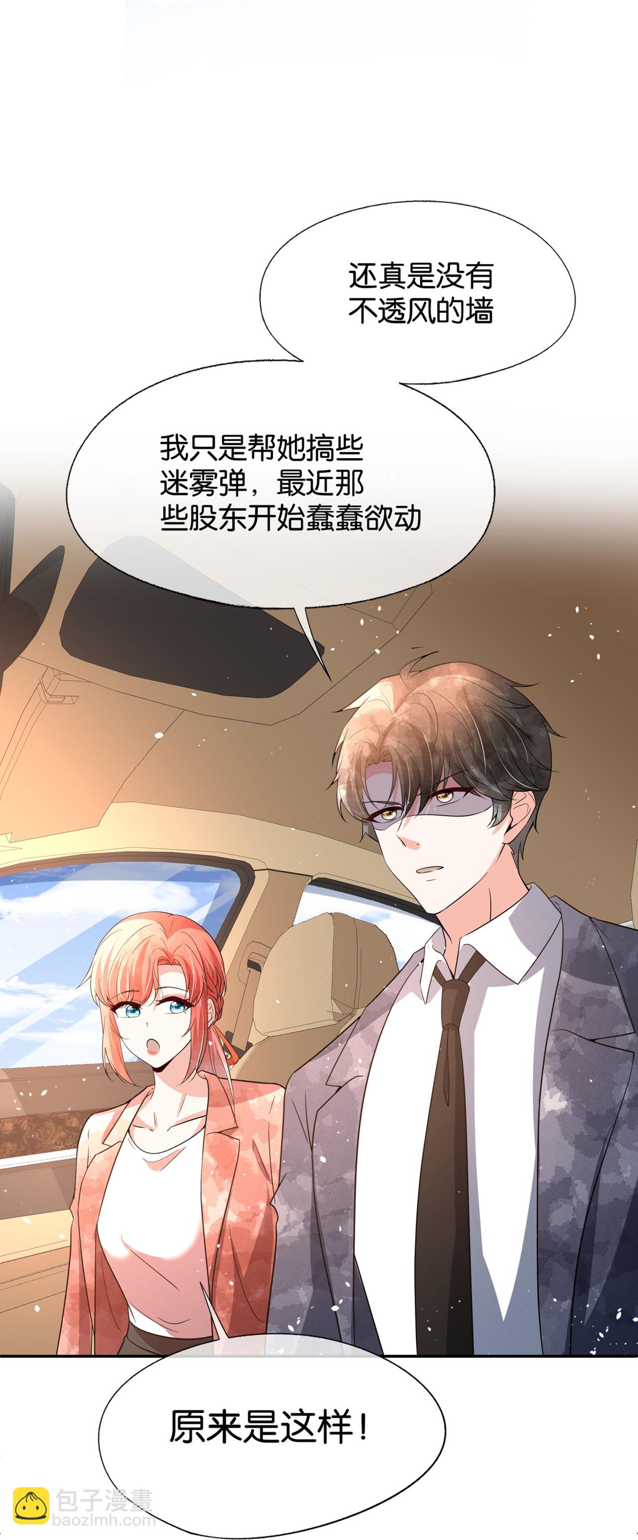 第349话 披上嫁衣19