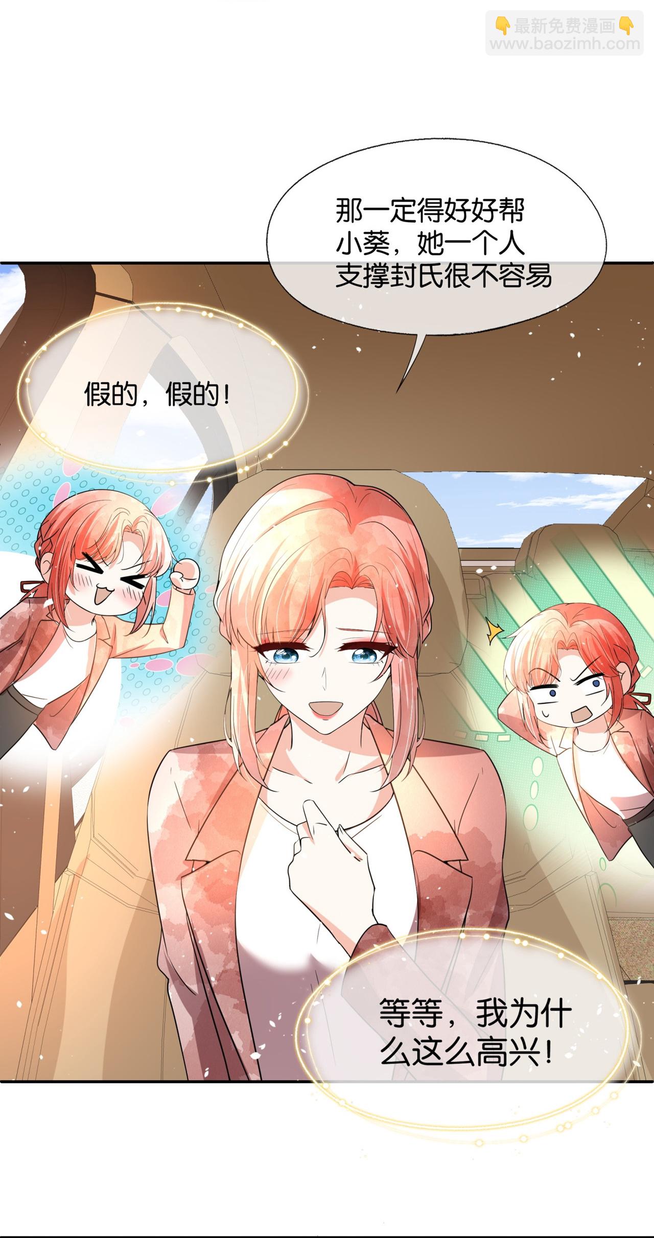 第349话 披上嫁衣20