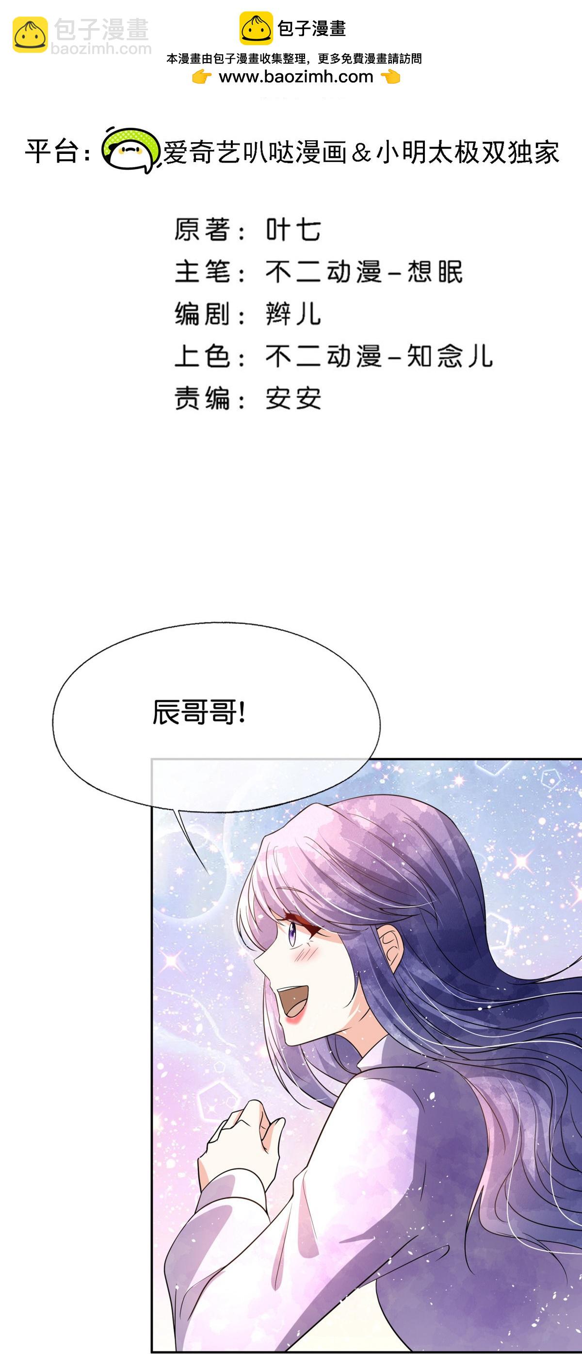 第350话 平安归来1